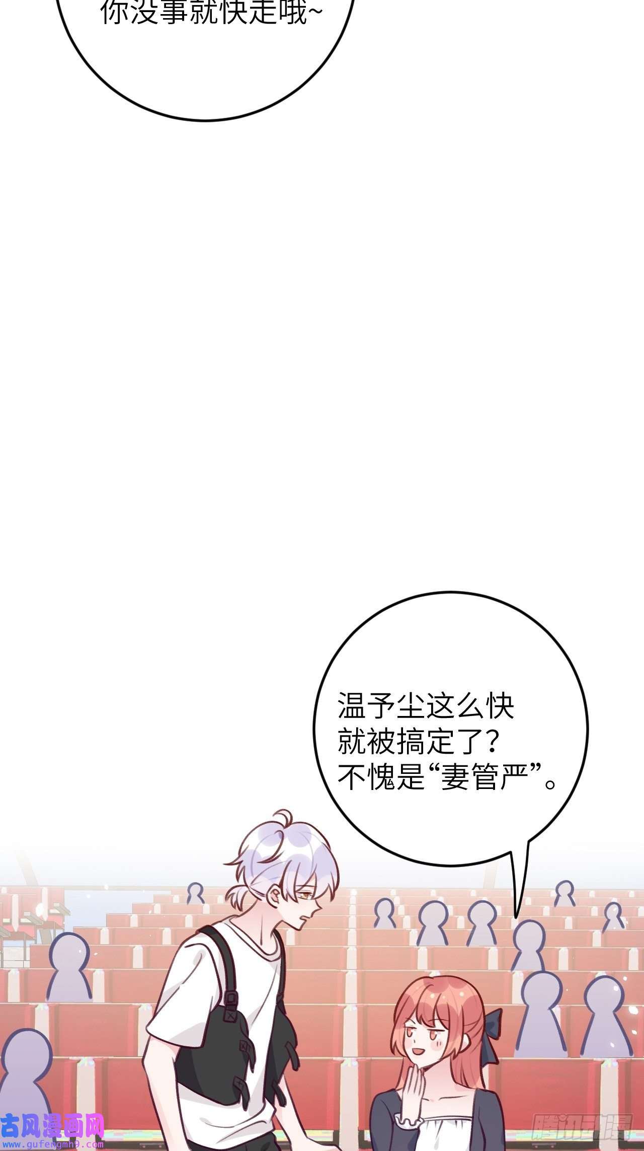 就咬一口，球球了第81话 不可以贴贴