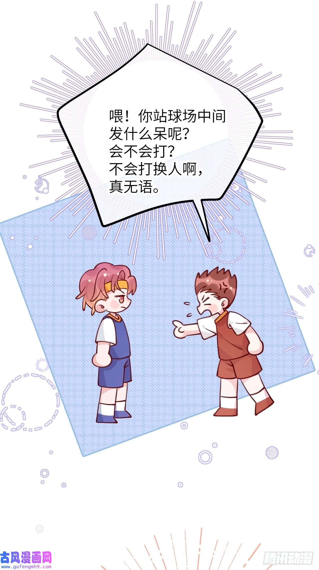 就咬一口，球球了第81话 不可以贴贴