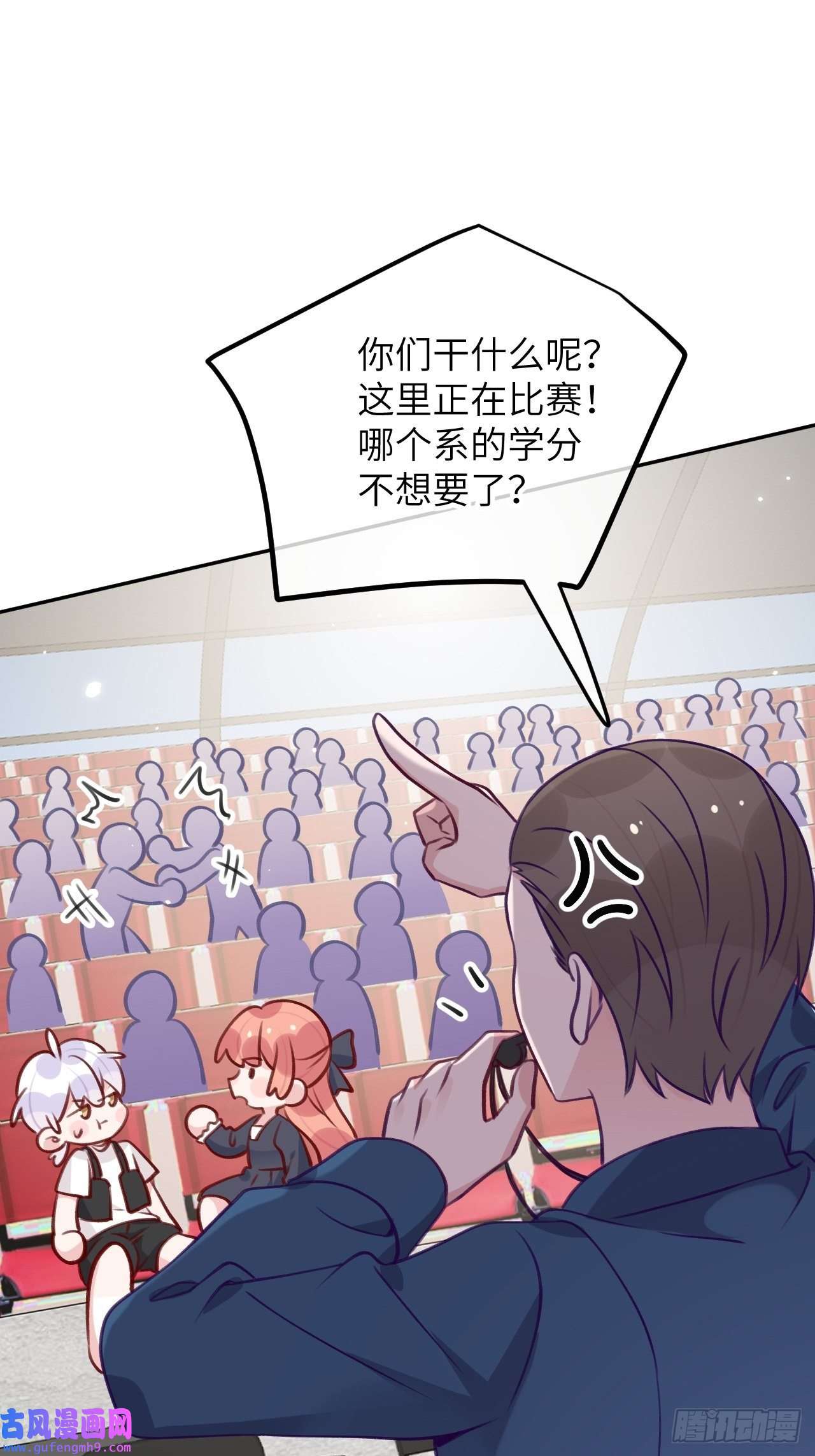 就咬一口，球球了第81话 不可以贴贴