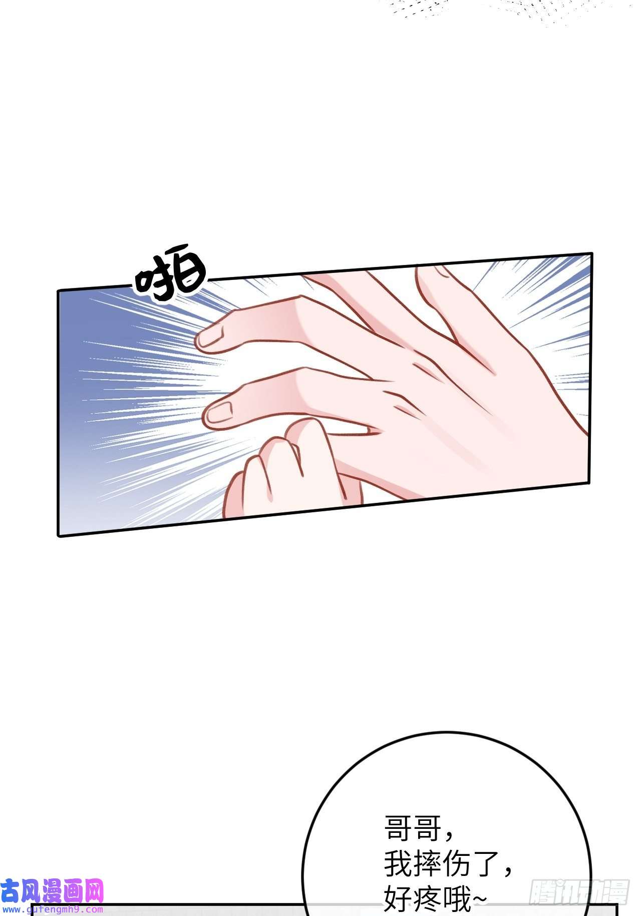 就咬一口，球球了第81话 不可以贴贴