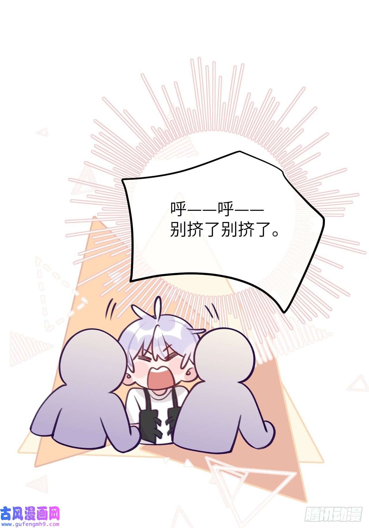 就咬一口，球球了第81话 不可以贴贴