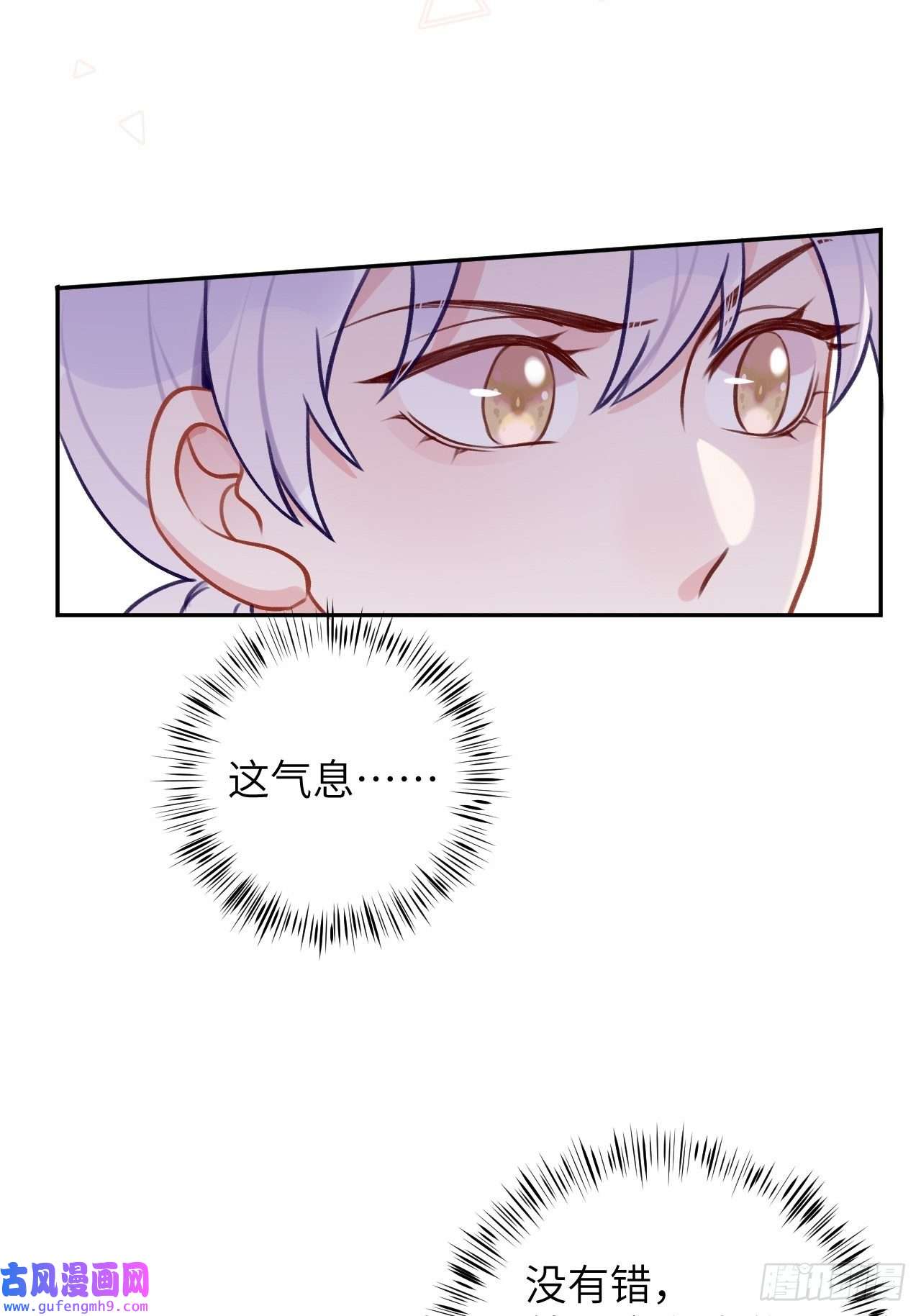 就咬一口，球球了第81话 不可以贴贴