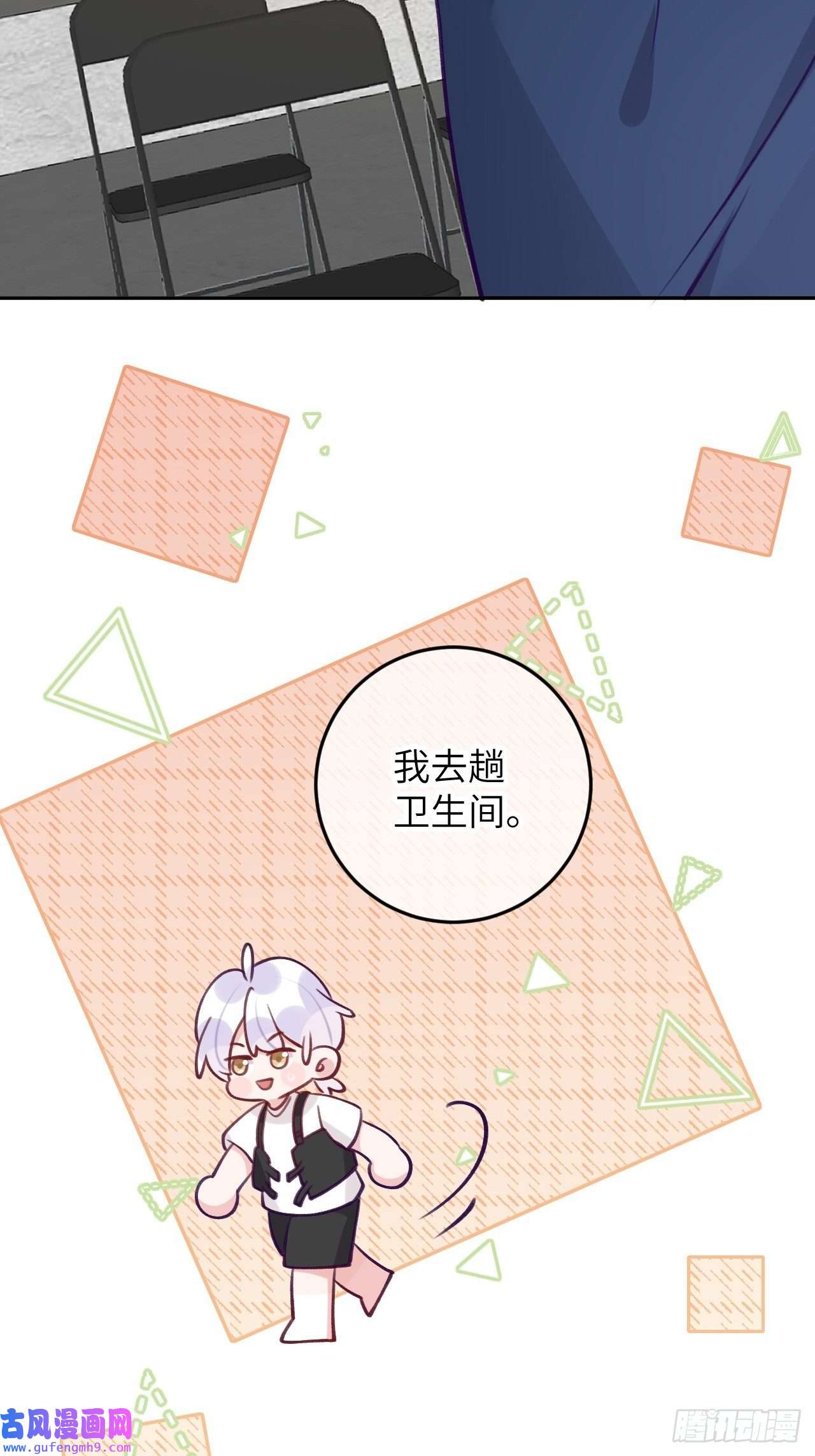 就咬一口，球球了第81话 不可以贴贴