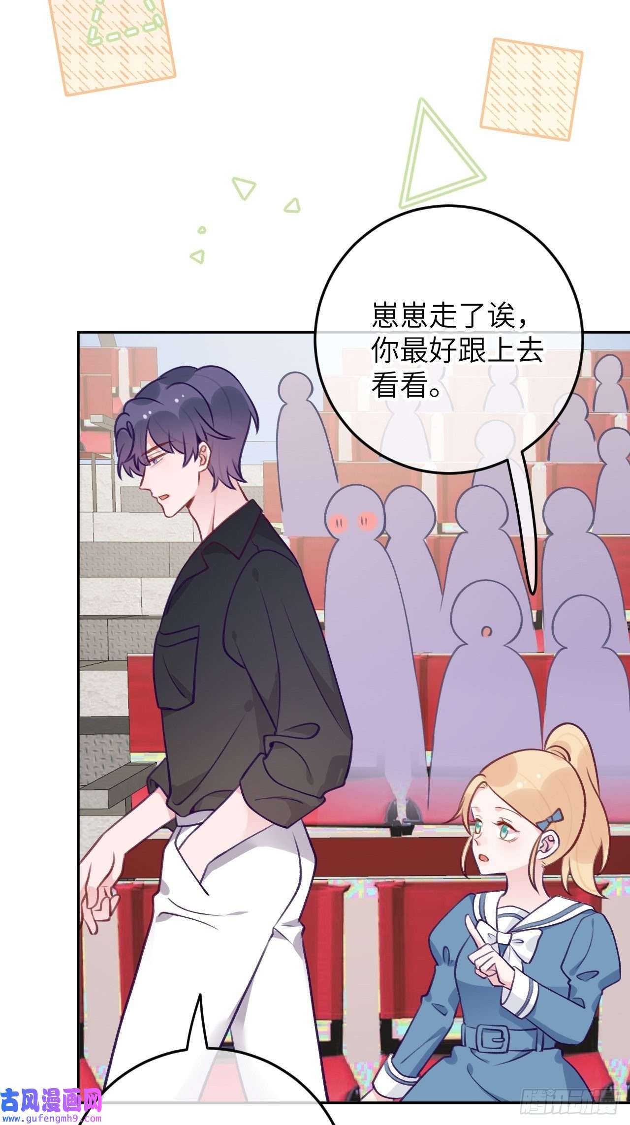 就咬一口，球球了第81话 不可以贴贴