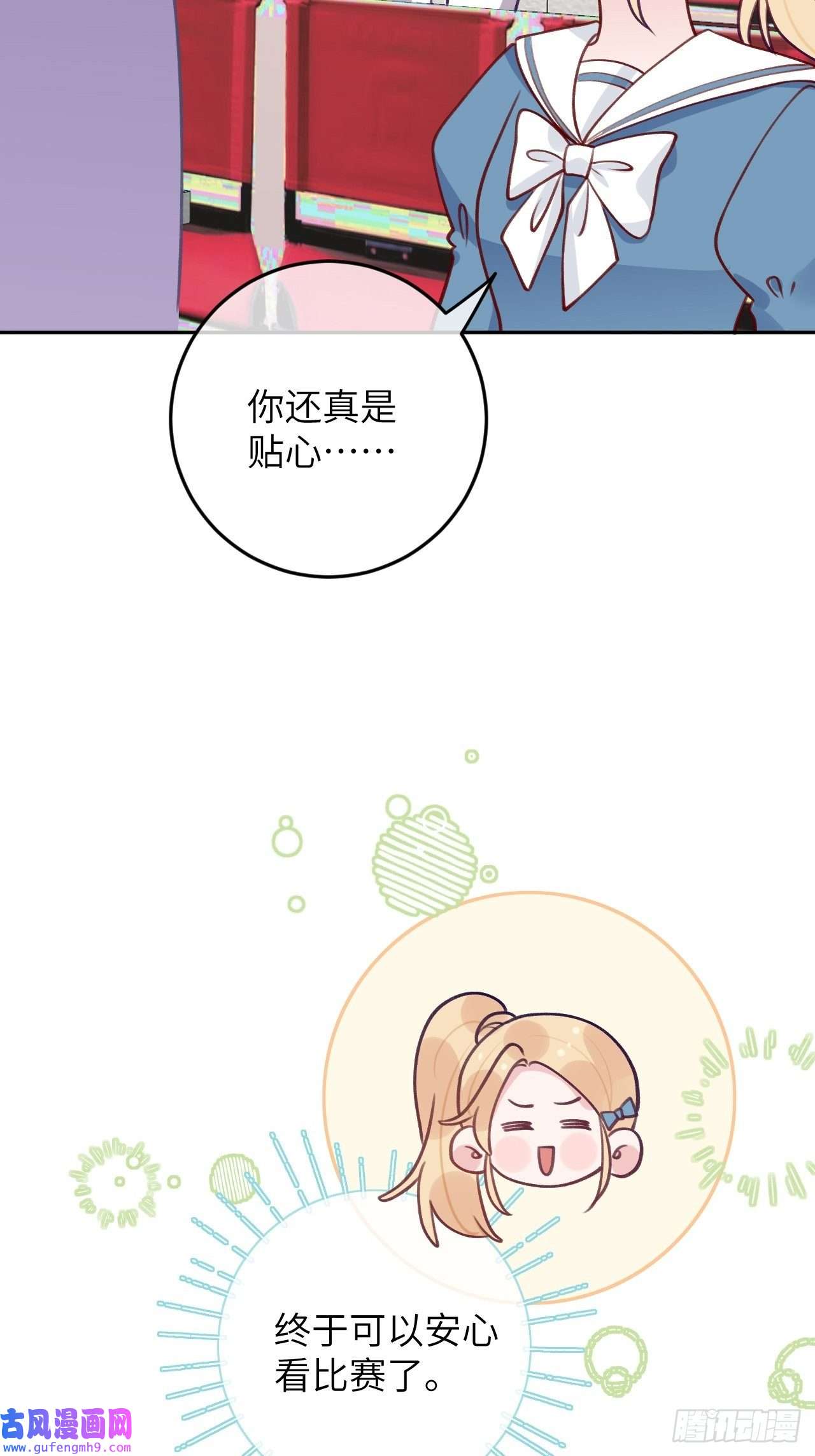 就咬一口，球球了第81话 不可以贴贴
