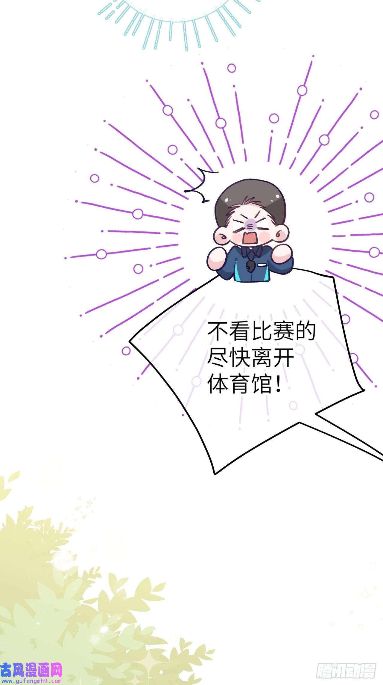 就咬一口，球球了第81话 不可以贴贴