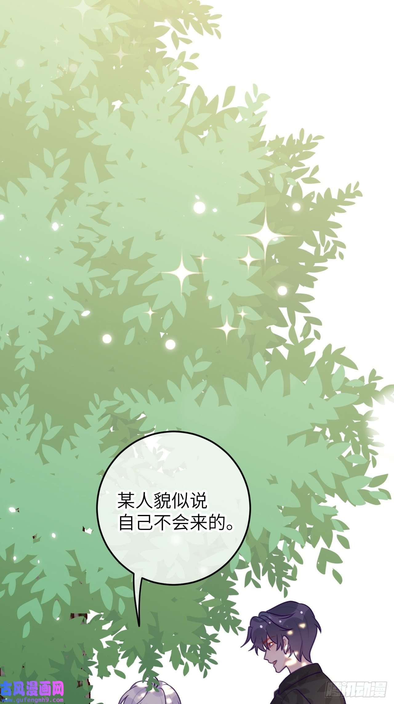 就咬一口，球球了第81话 不可以贴贴