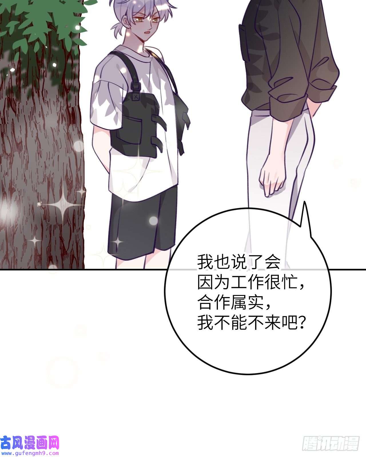 就咬一口，球球了第81话 不可以贴贴