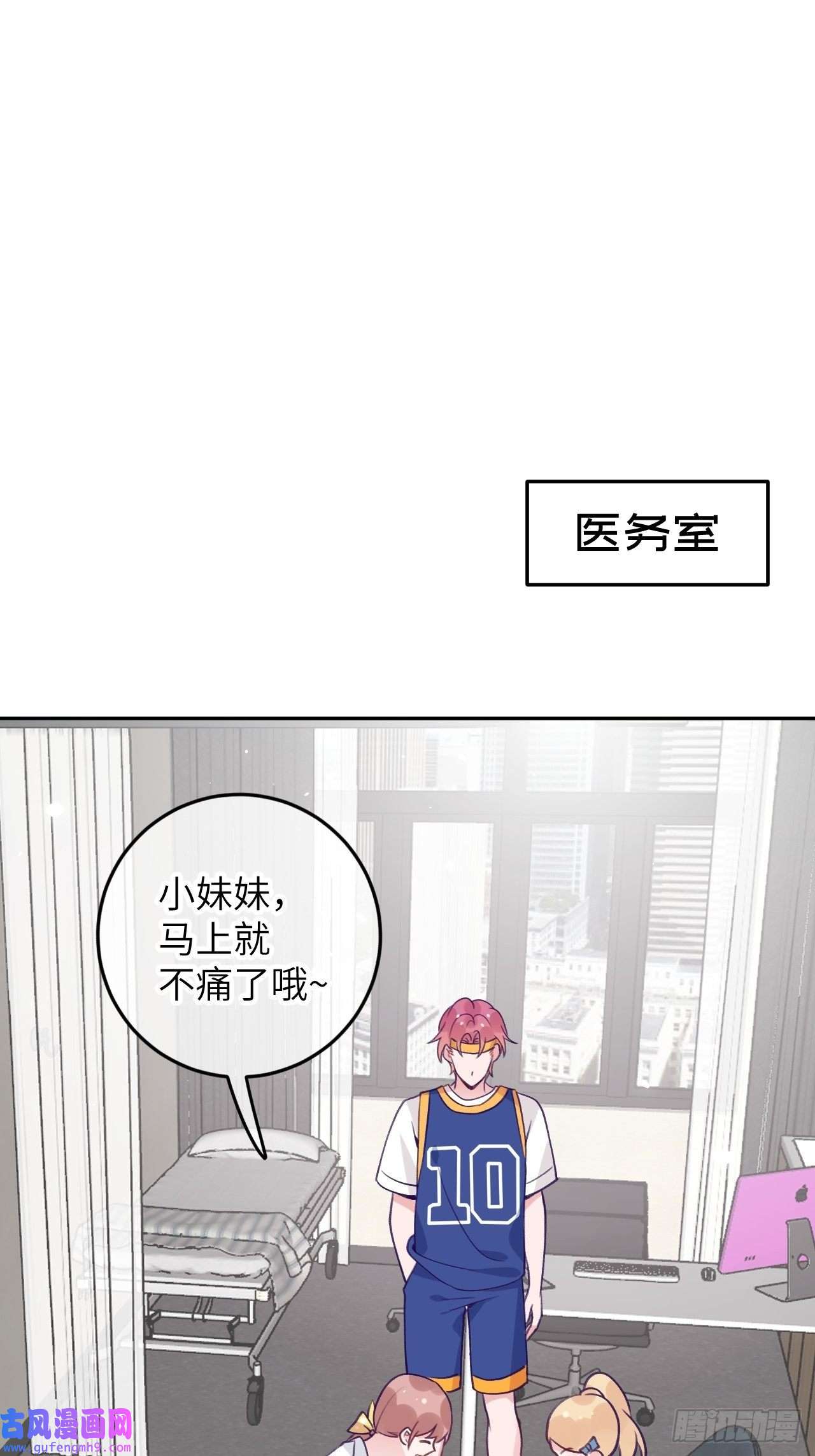 就咬一口，球球了第82话 要不要去上面？