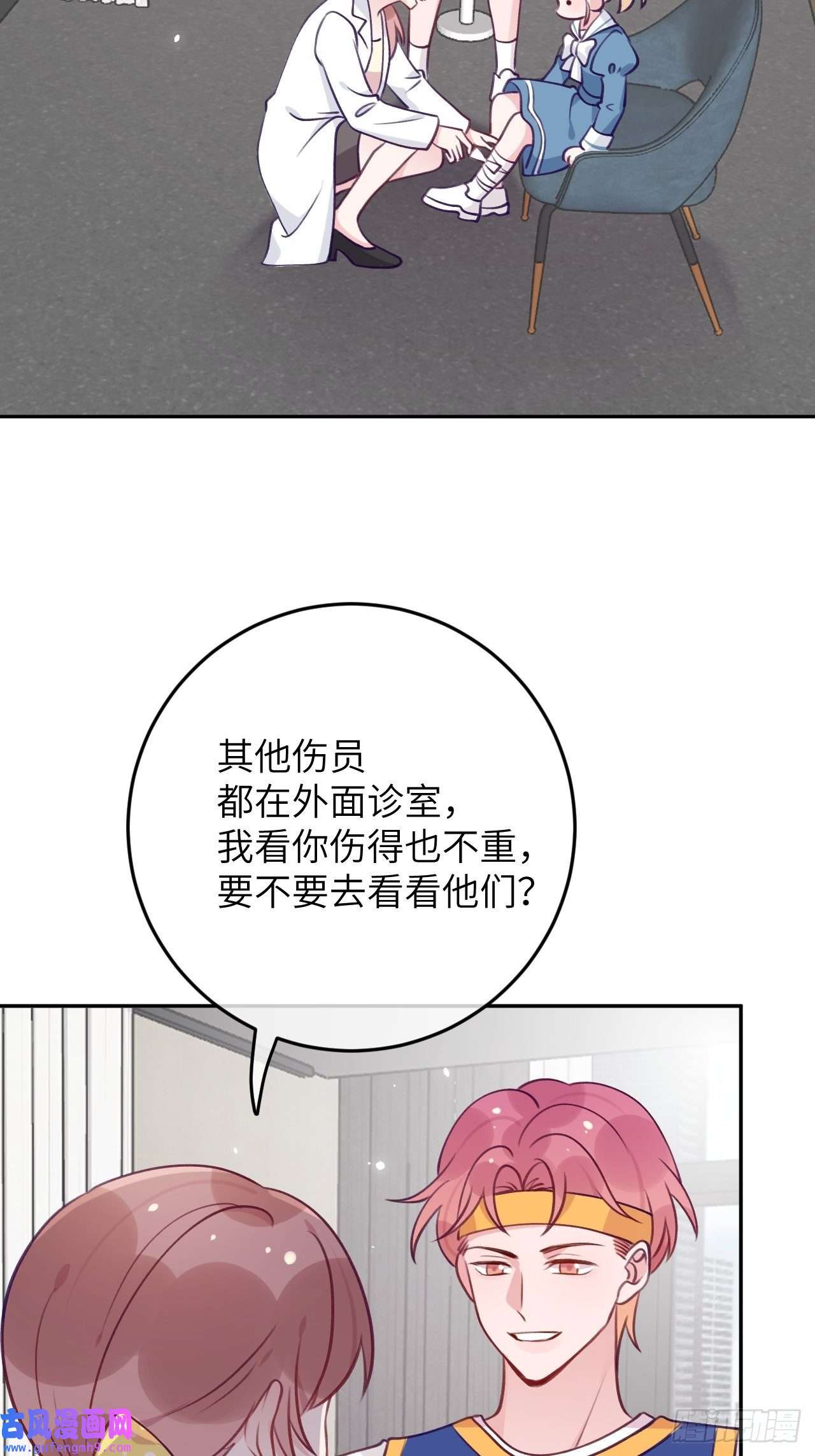 就咬一口，球球了第82话 要不要去上面？