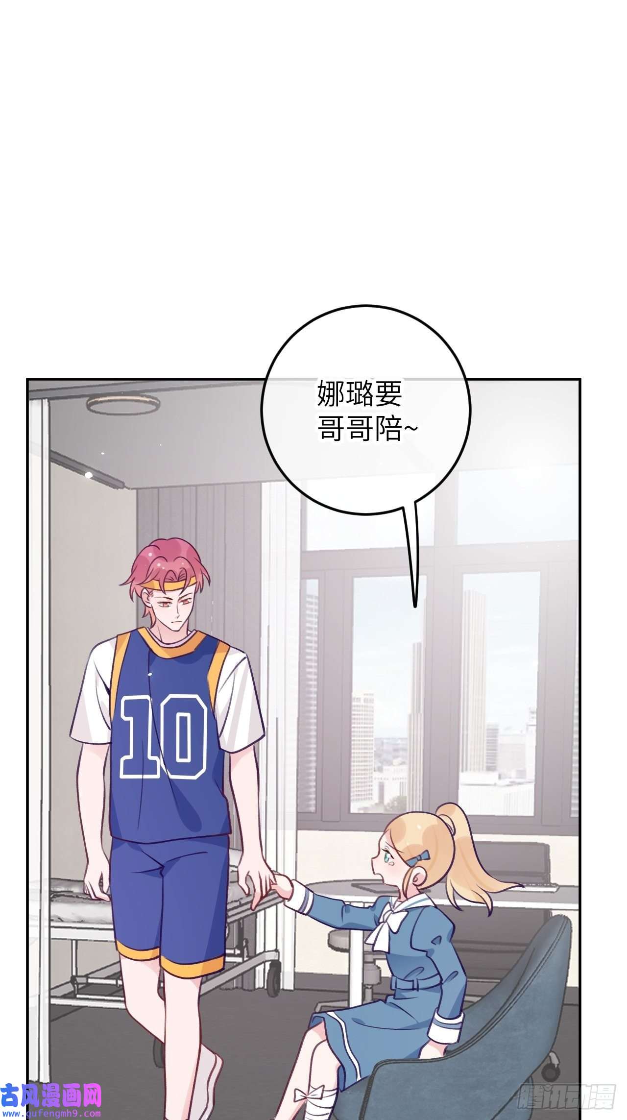就咬一口，球球了第82话 要不要去上面？