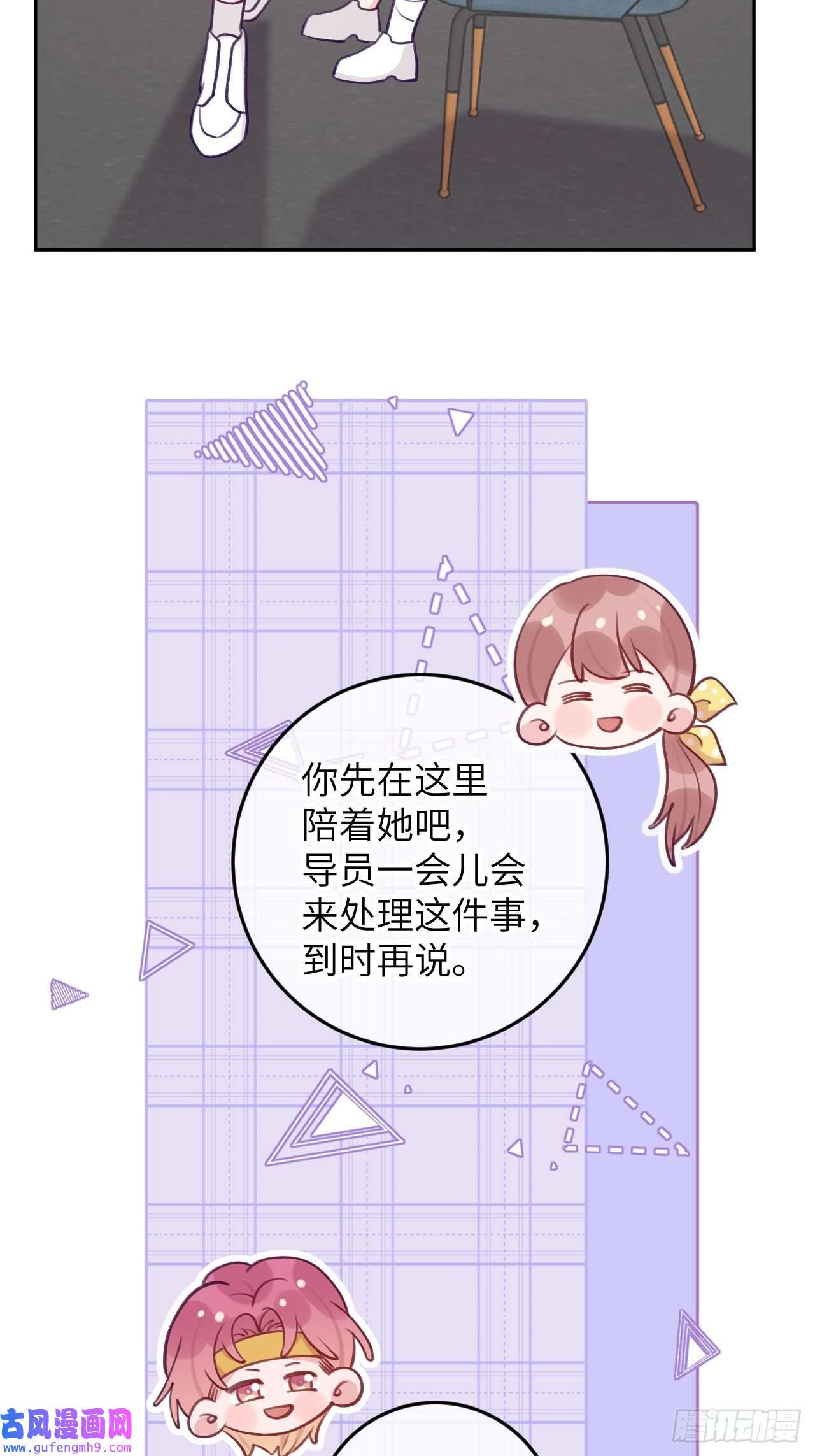就咬一口，球球了第82话 要不要去上面？