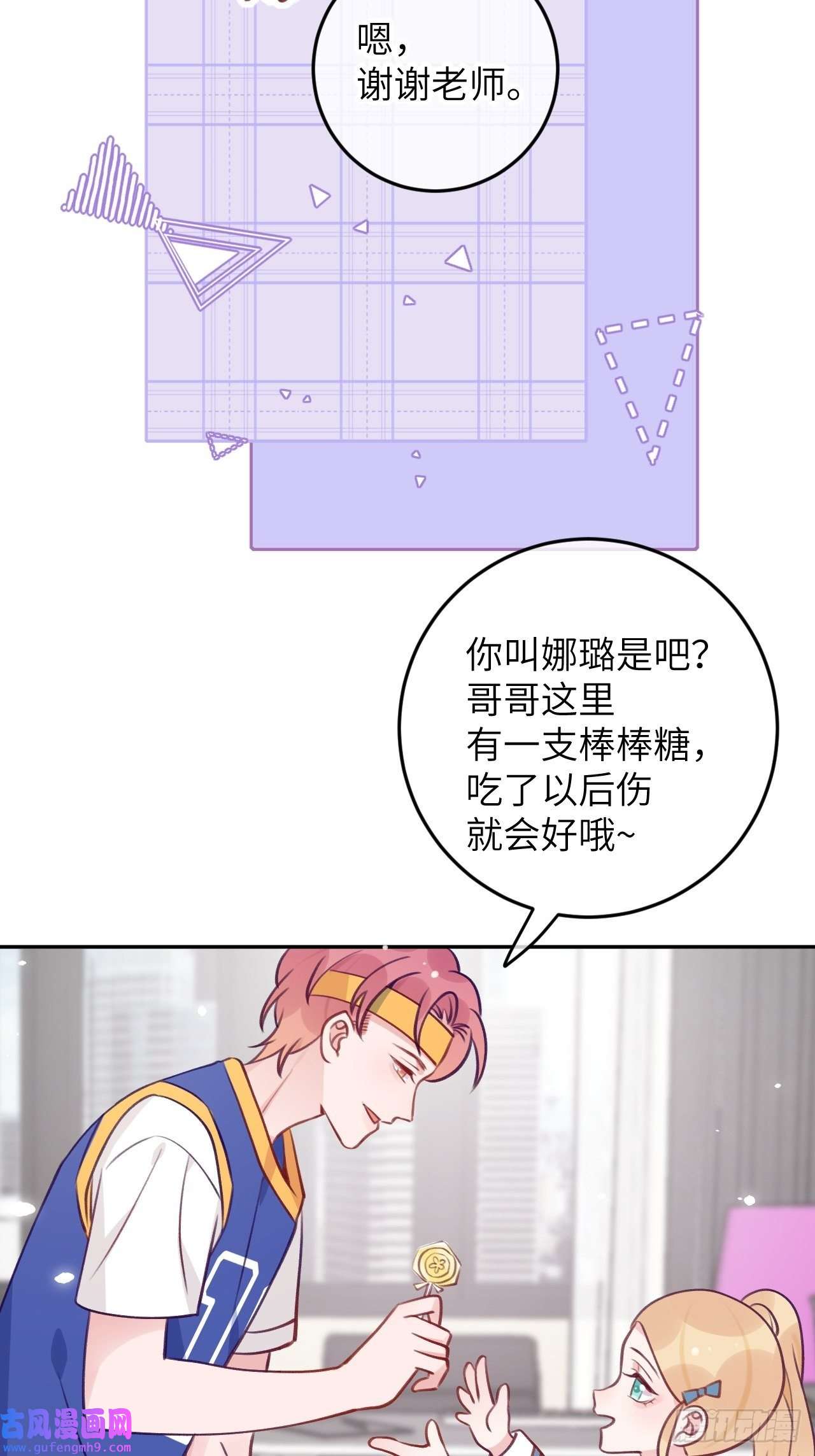 就咬一口，球球了第82话 要不要去上面？