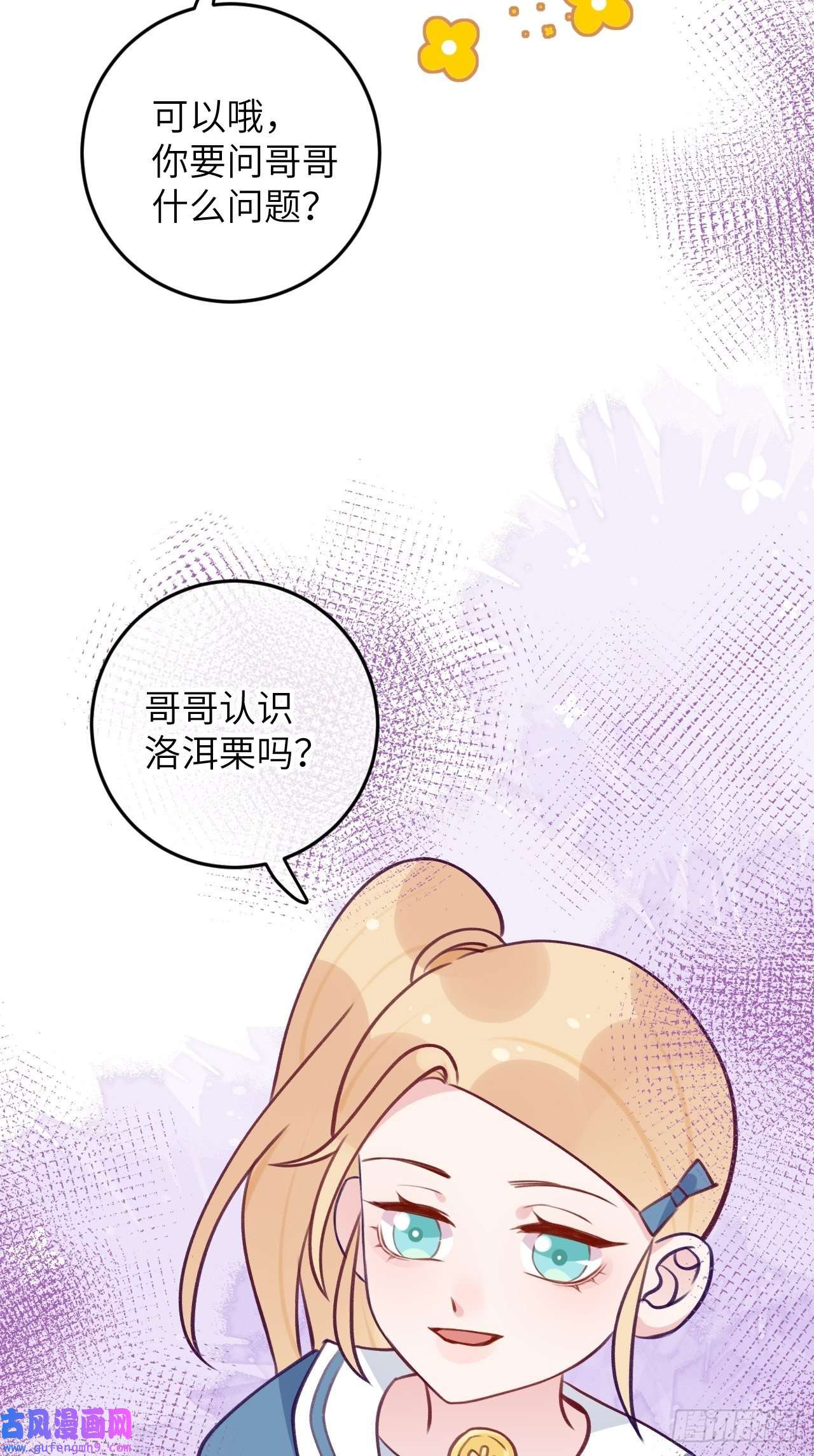 就咬一口，球球了第82话 要不要去上面？