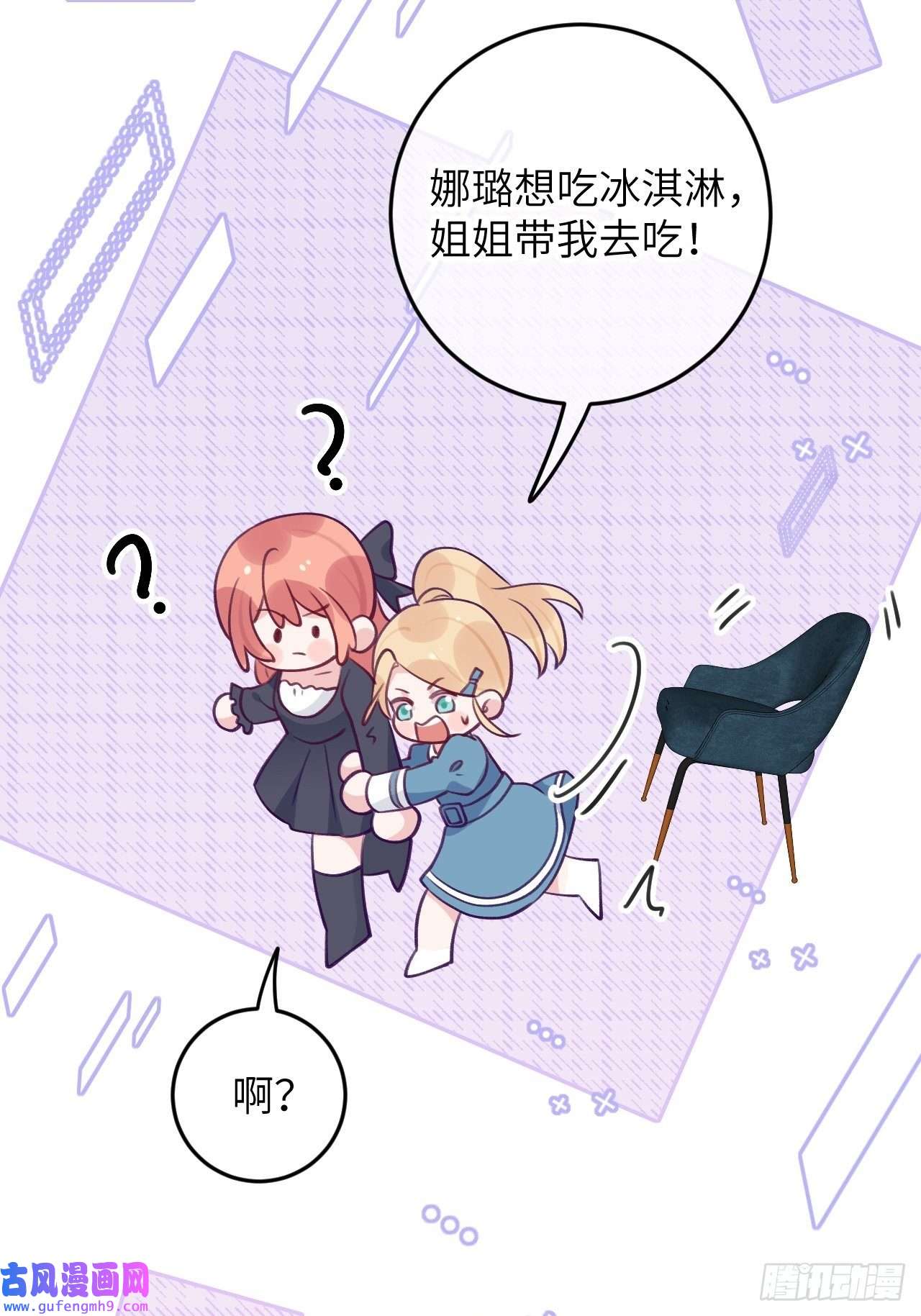 就咬一口，球球了第82话 要不要去上面？