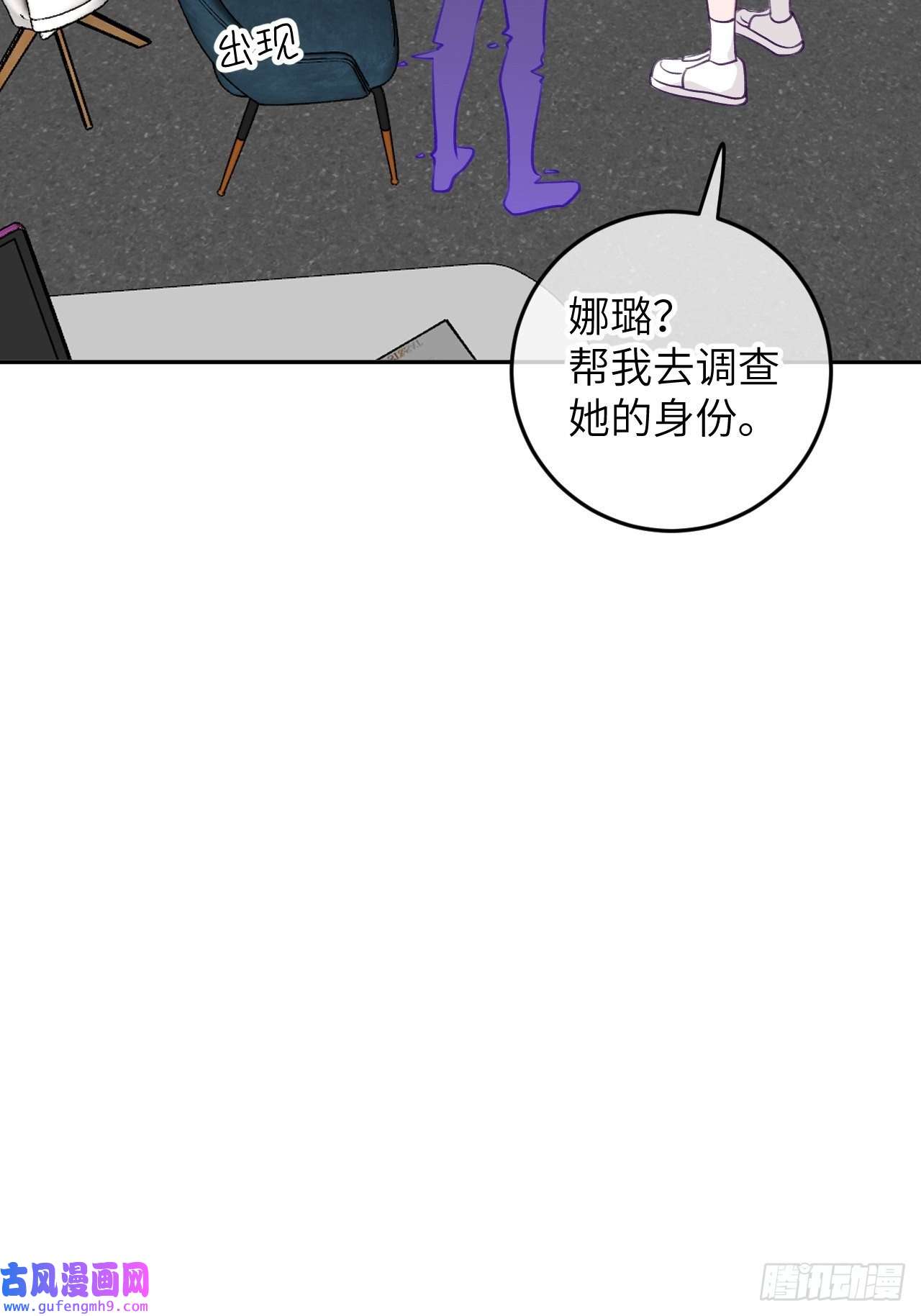 就咬一口，球球了第82话 要不要去上面？