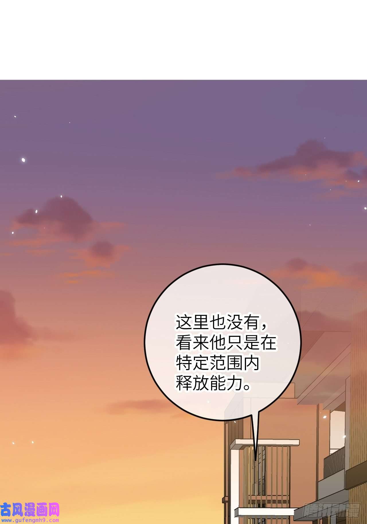 就咬一口，球球了第82话 要不要去上面？