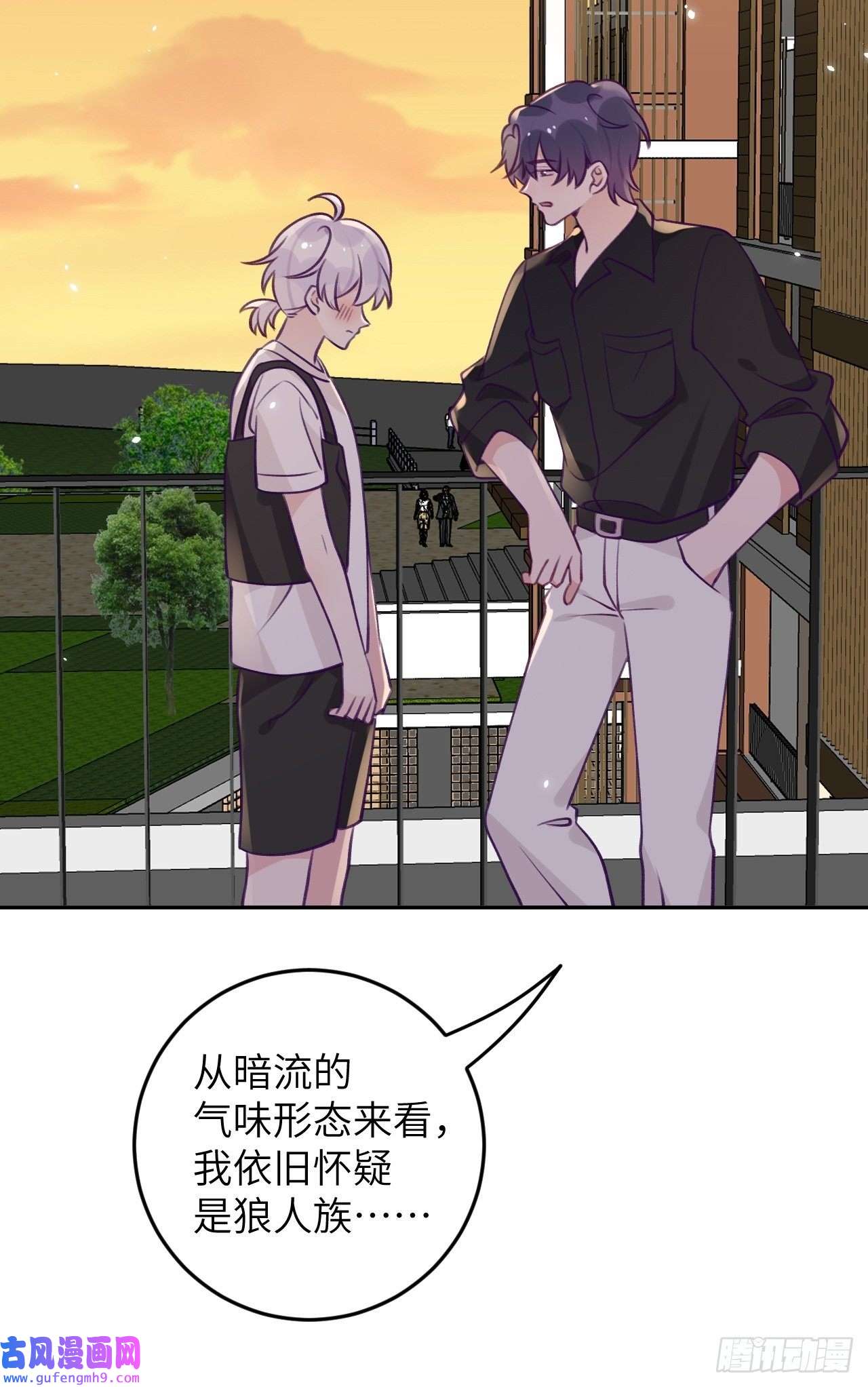 就咬一口，球球了第82话 要不要去上面？