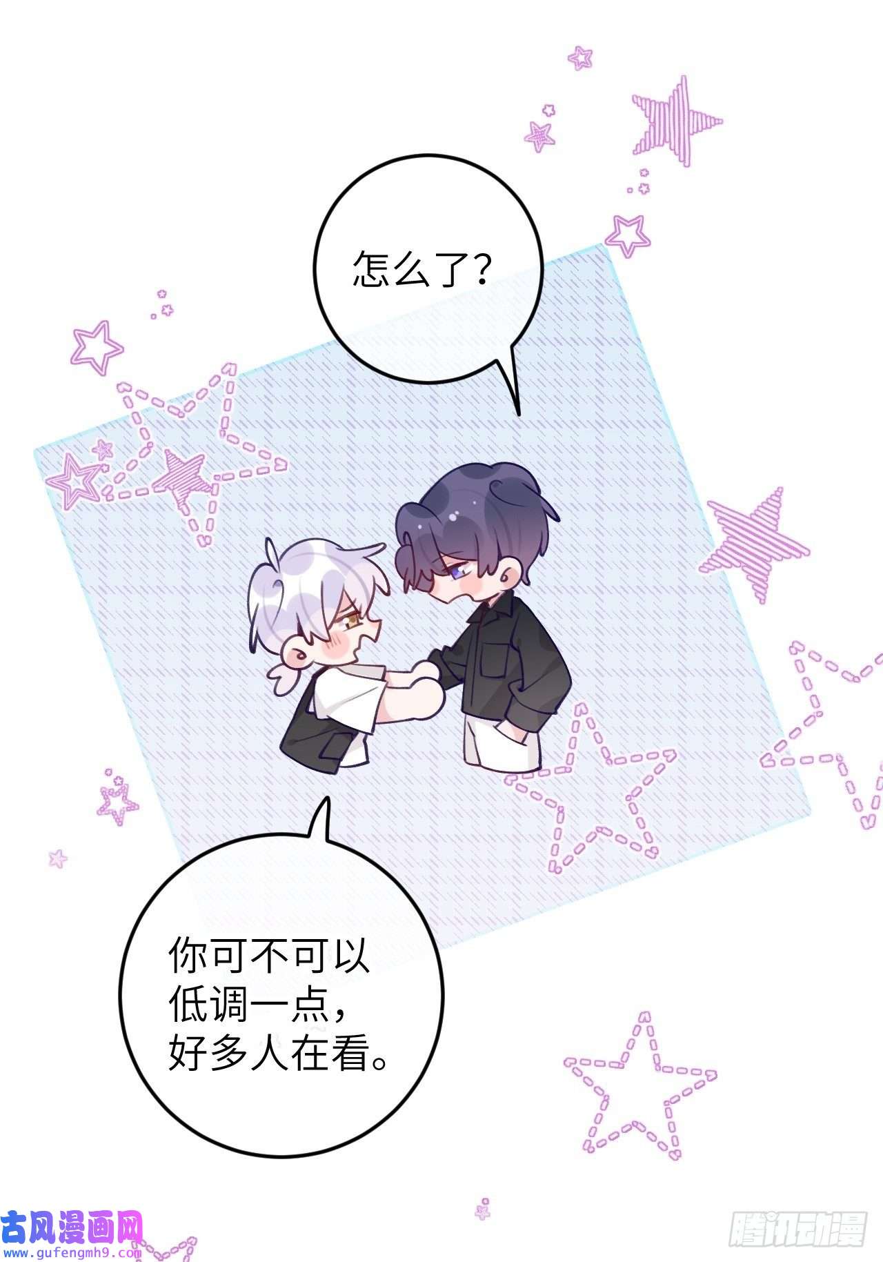 就咬一口，球球了第82话 要不要去上面？