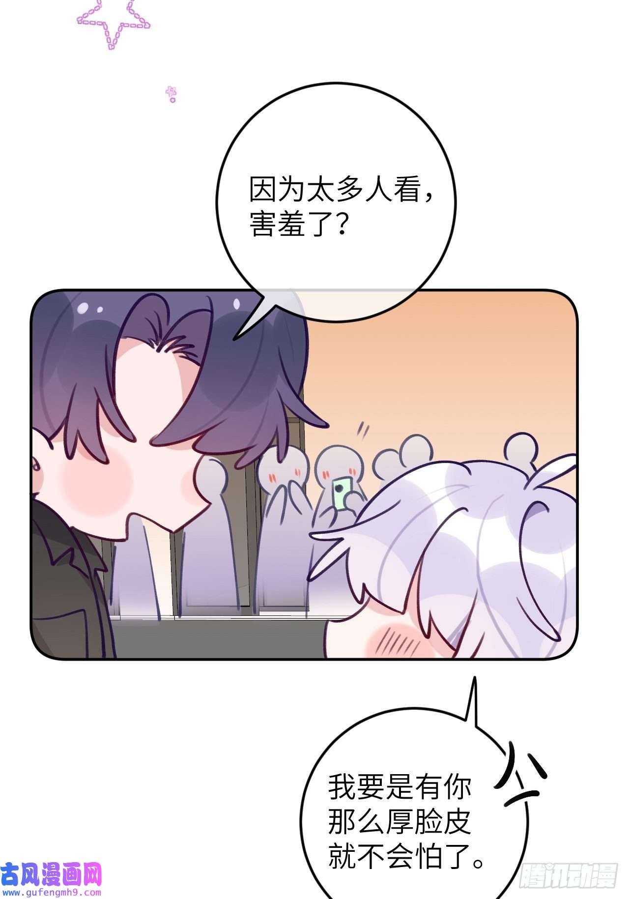 就咬一口，球球了第82话 要不要去上面？