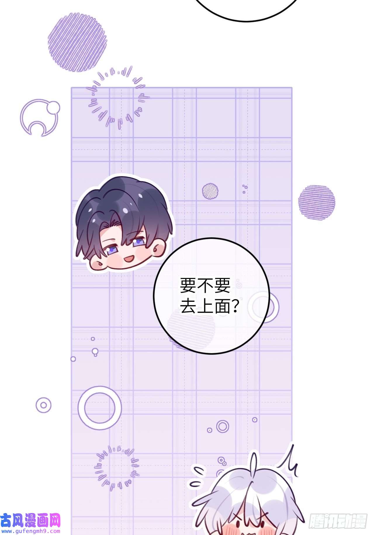 就咬一口，球球了第82话 要不要去上面？
