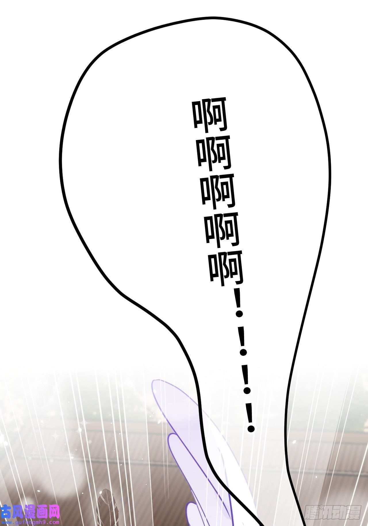 就咬一口，球球了第82话 要不要去上面？