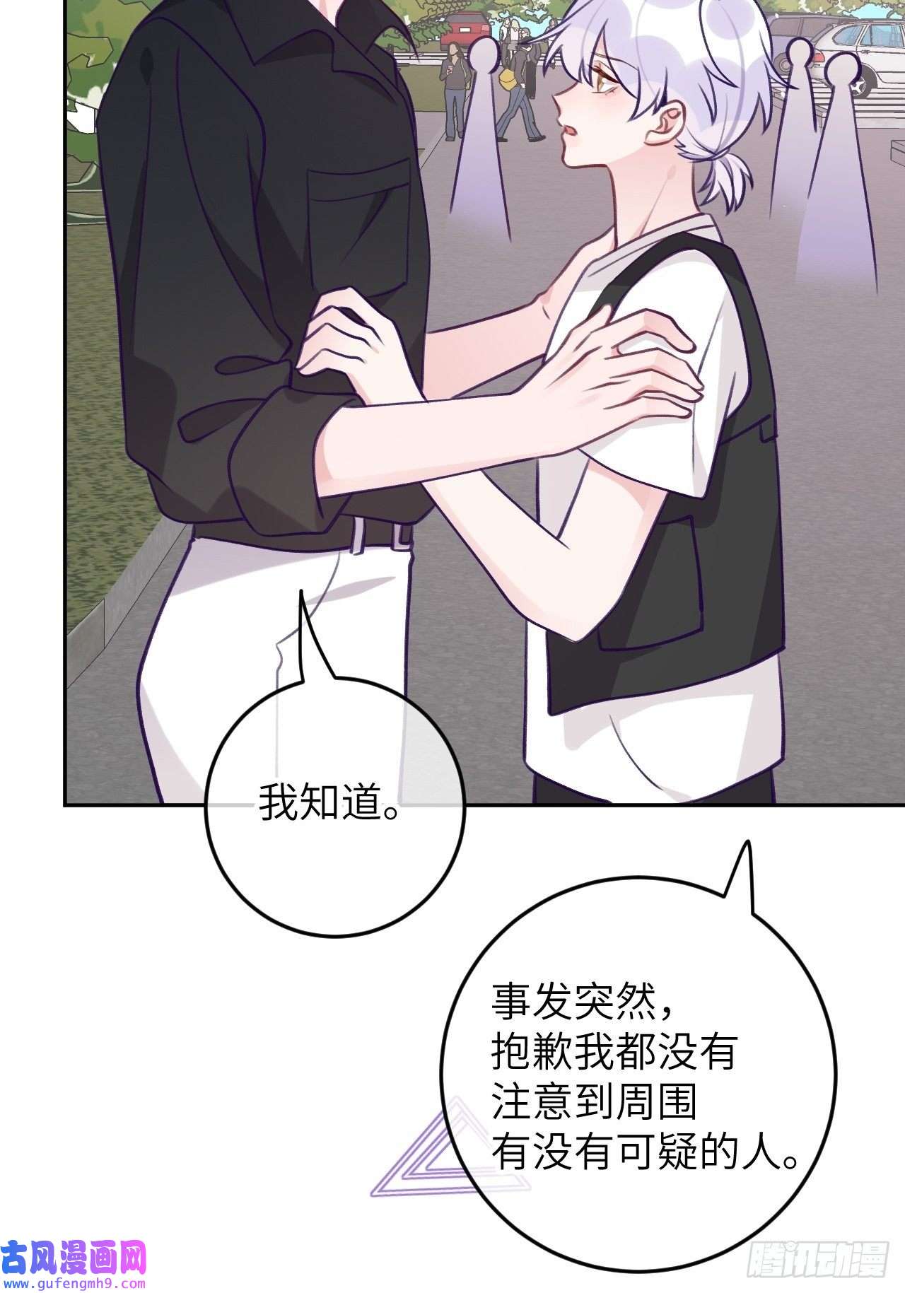就咬一口，球球了第82话 要不要去上面？