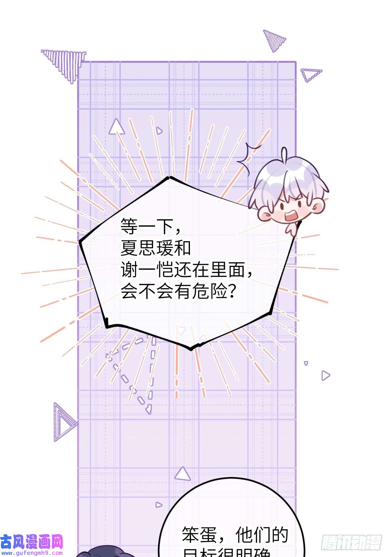 就咬一口，球球了第82话 要不要去上面？