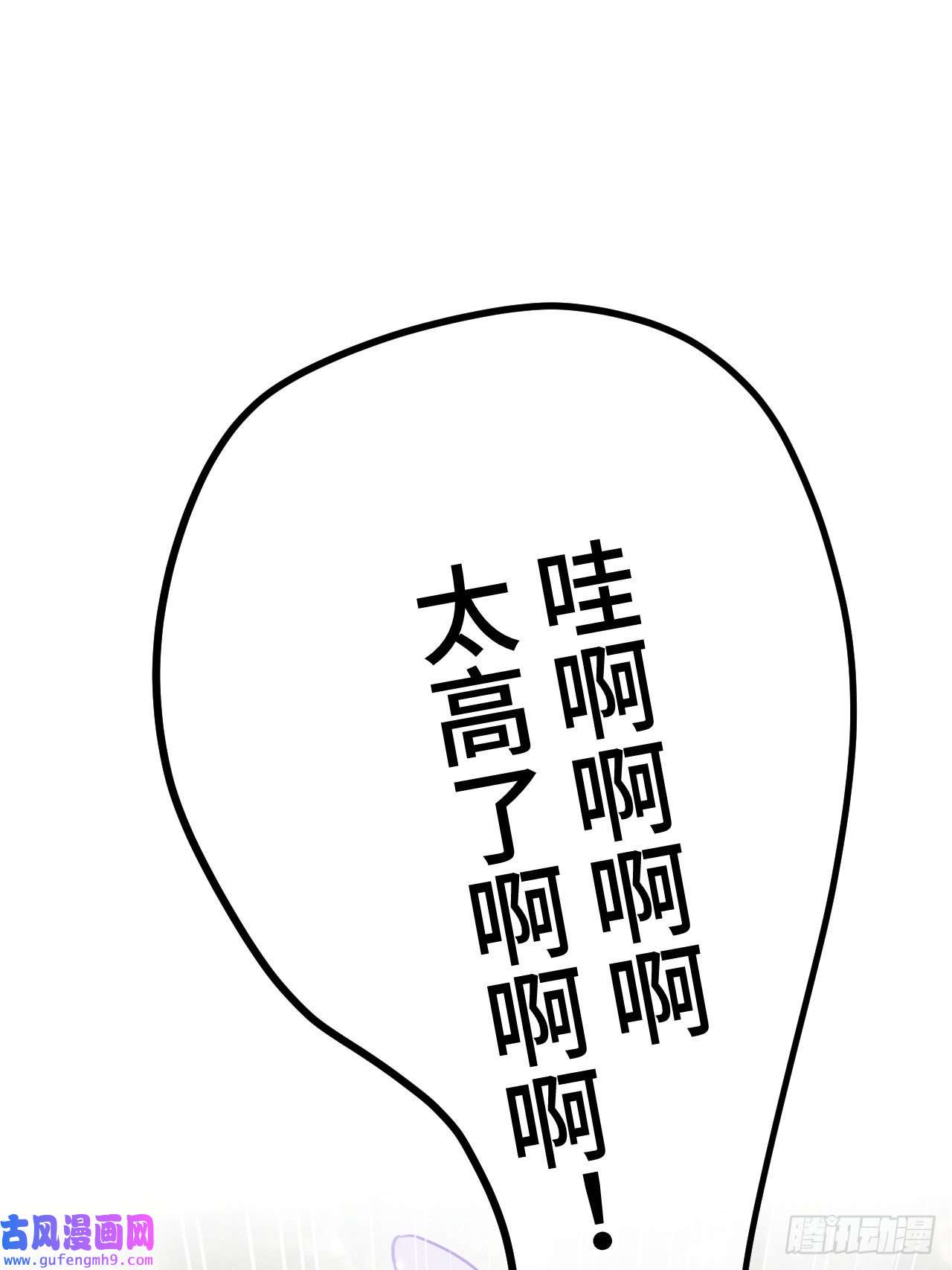 就咬一口，球球了第83话 首次对峙