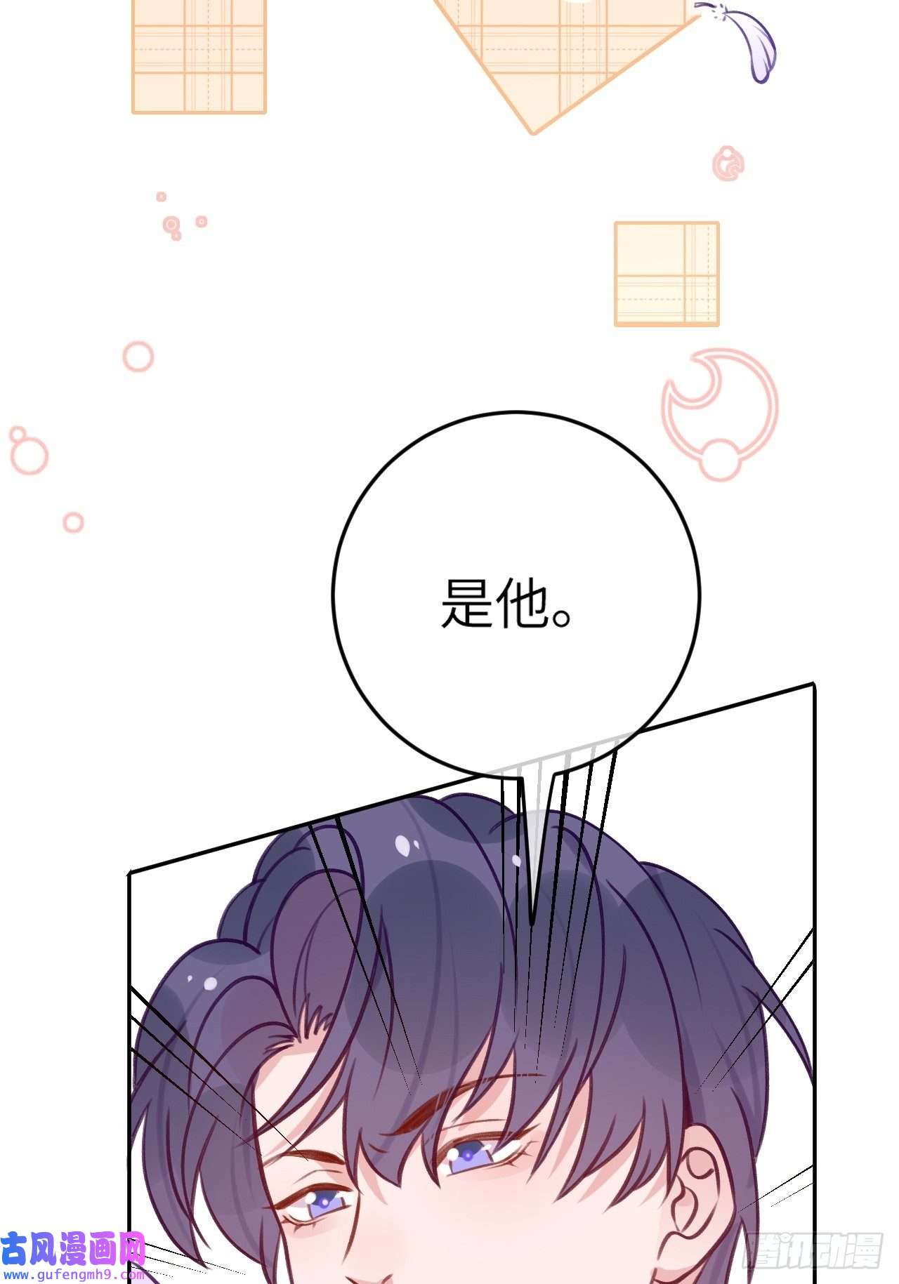 就咬一口，球球了第83话 首次对峙