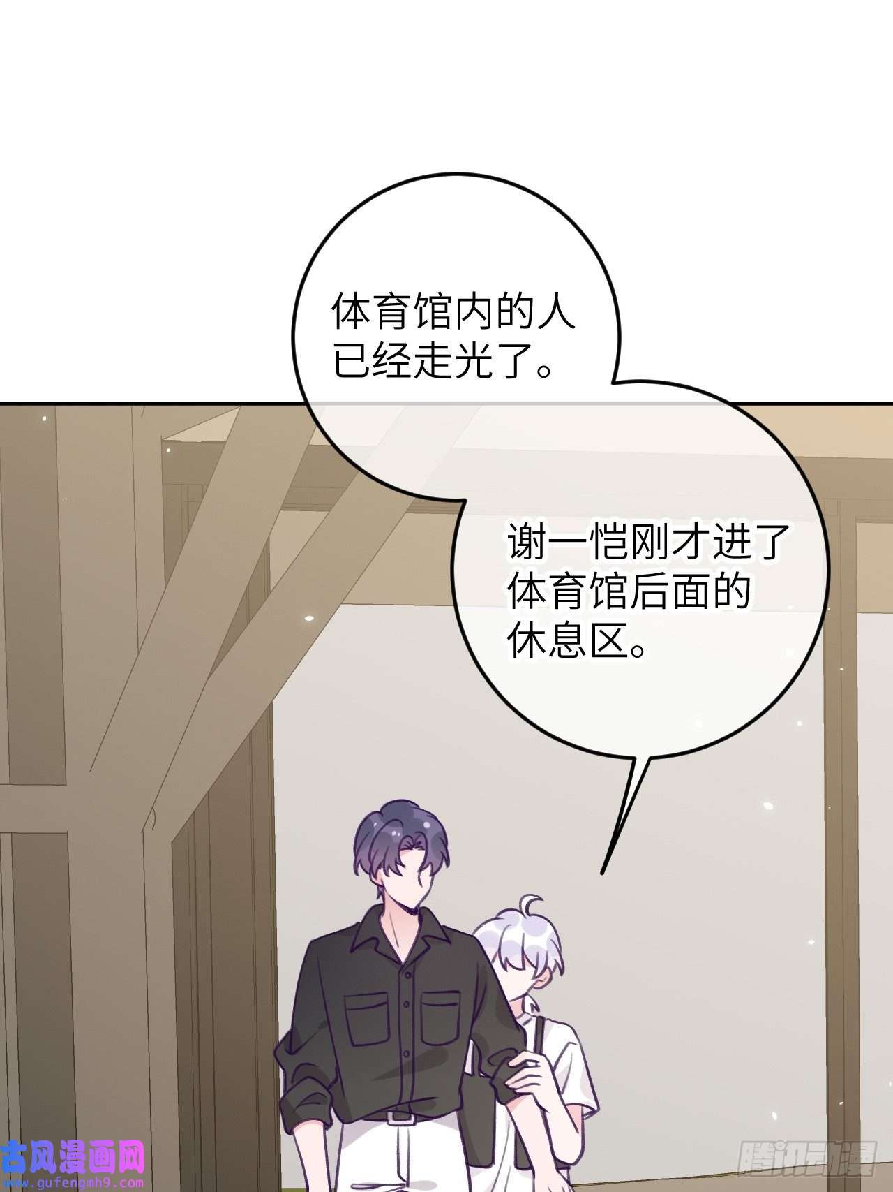 就咬一口，球球了第83话 首次对峙