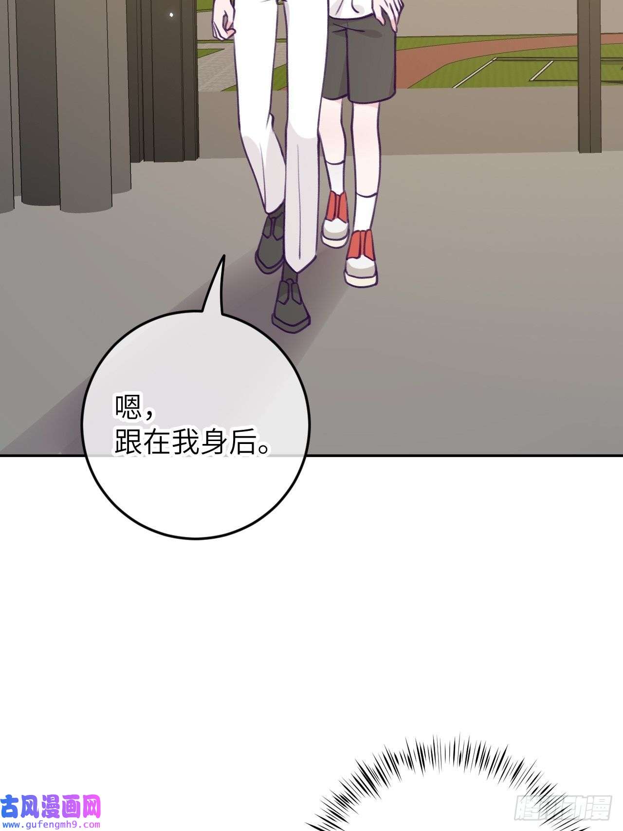 就咬一口，球球了第83话 首次对峙