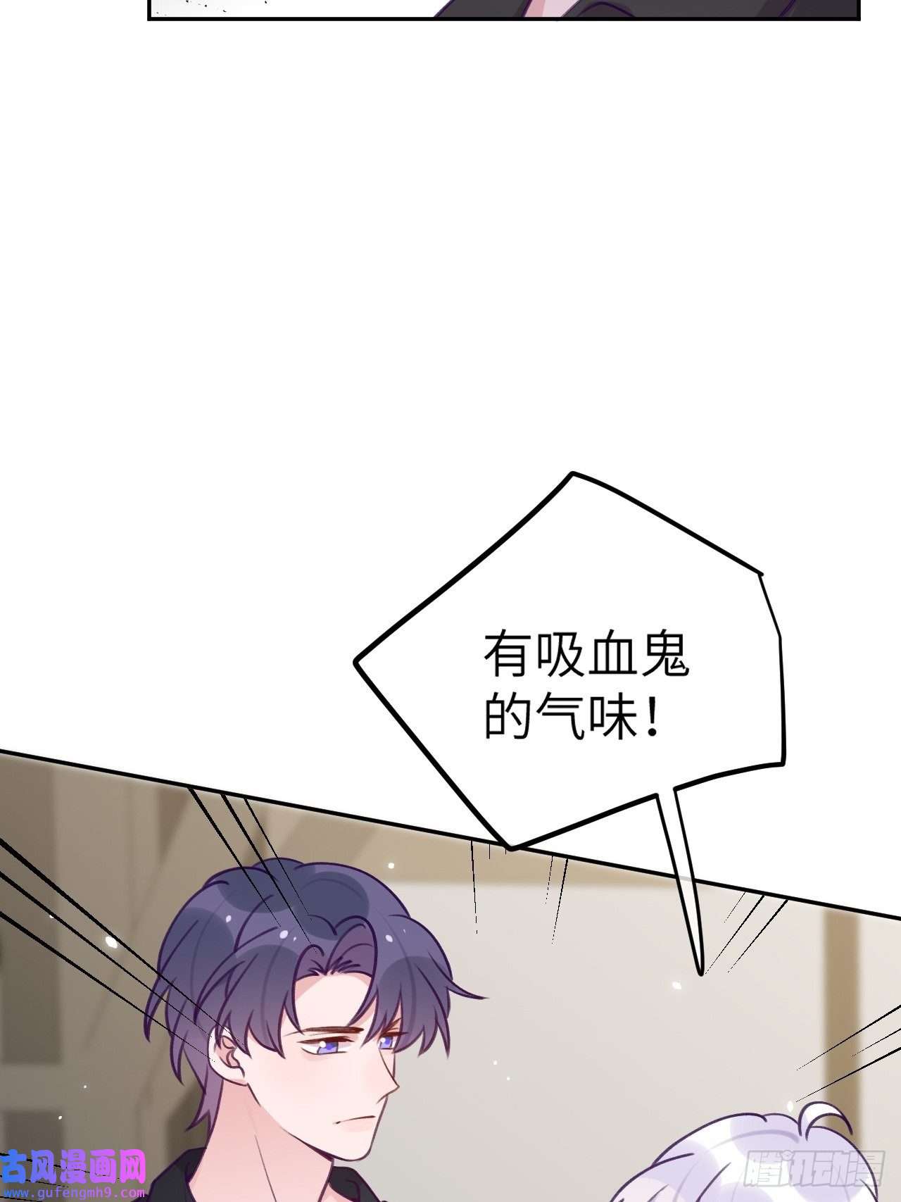 就咬一口，球球了第83话 首次对峙