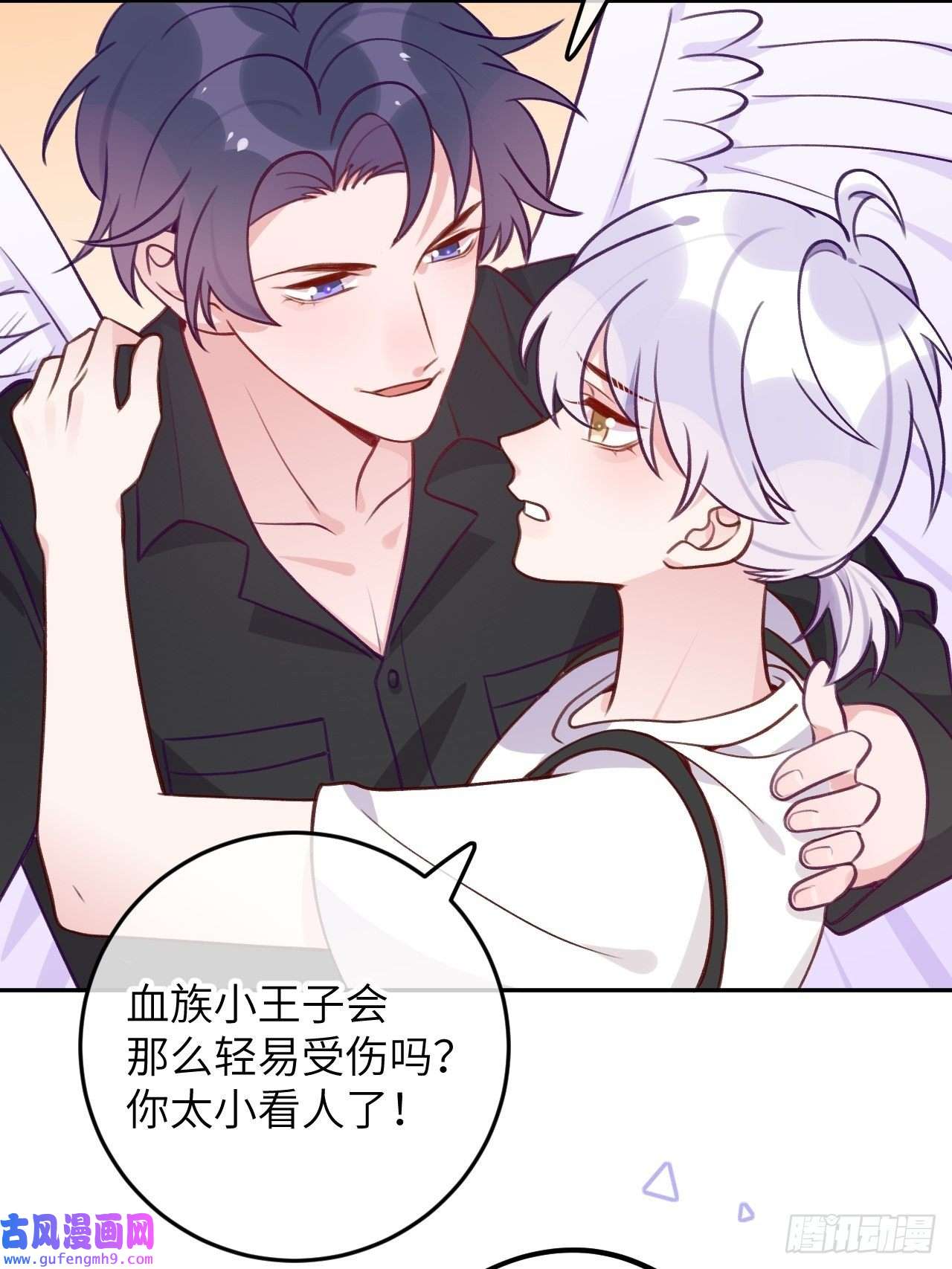 就咬一口，球球了第83话 首次对峙