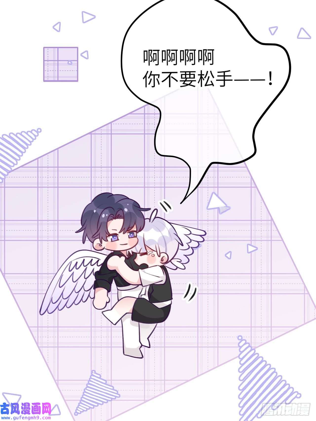 就咬一口，球球了第83话 首次对峙
