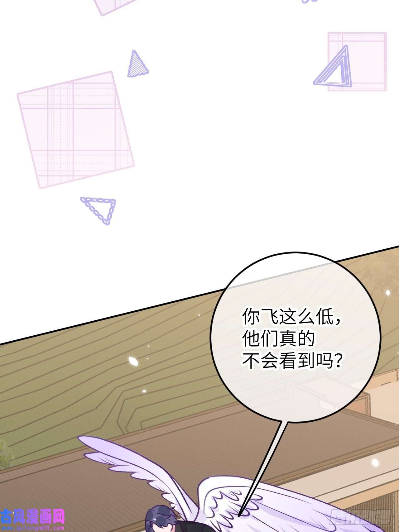 就咬一口，球球了第83话 首次对峙