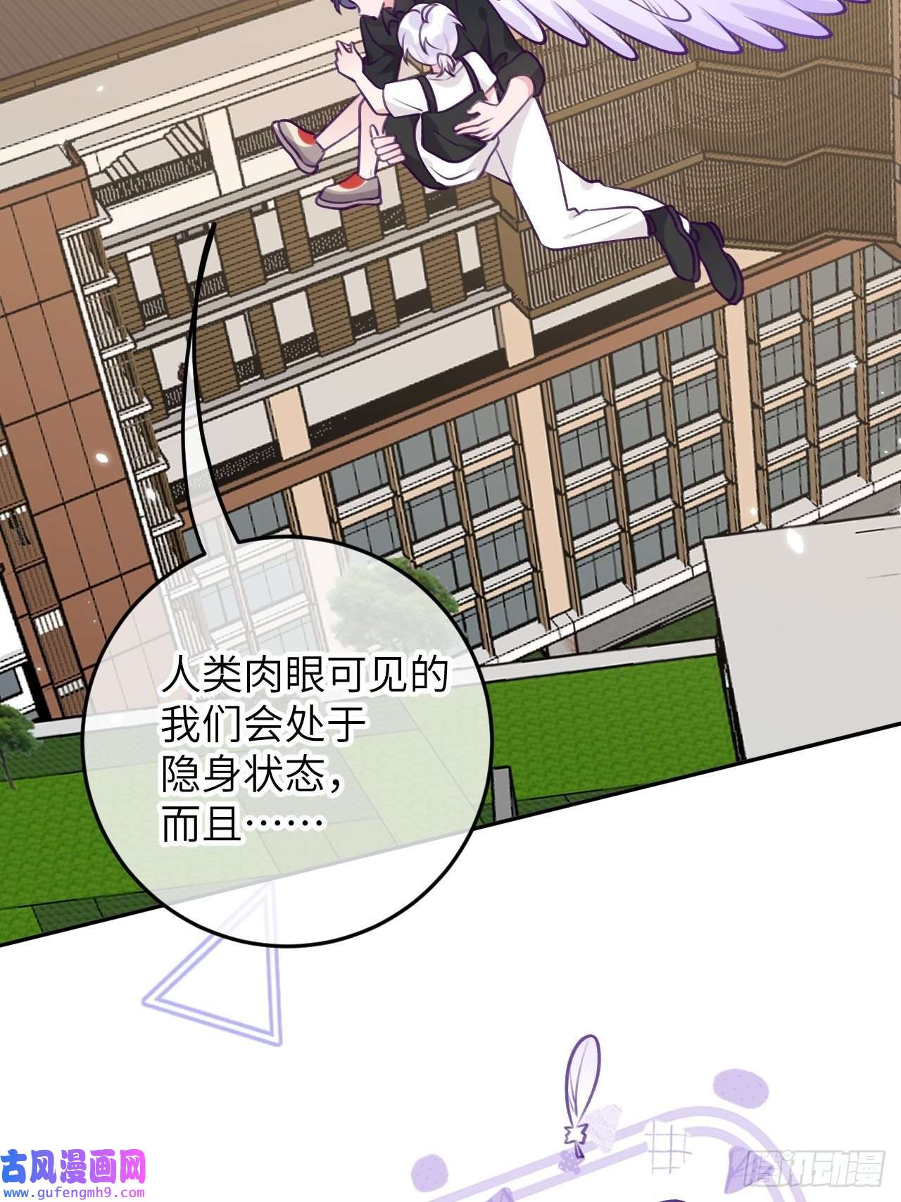 就咬一口，球球了第83话 首次对峙