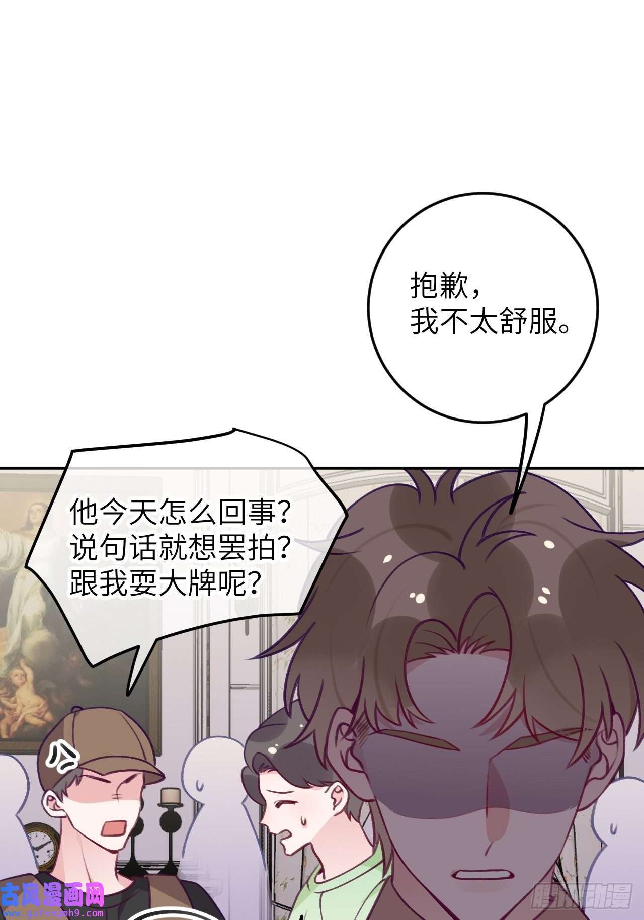 就咬一口，球球了第85话 要不翘班吧