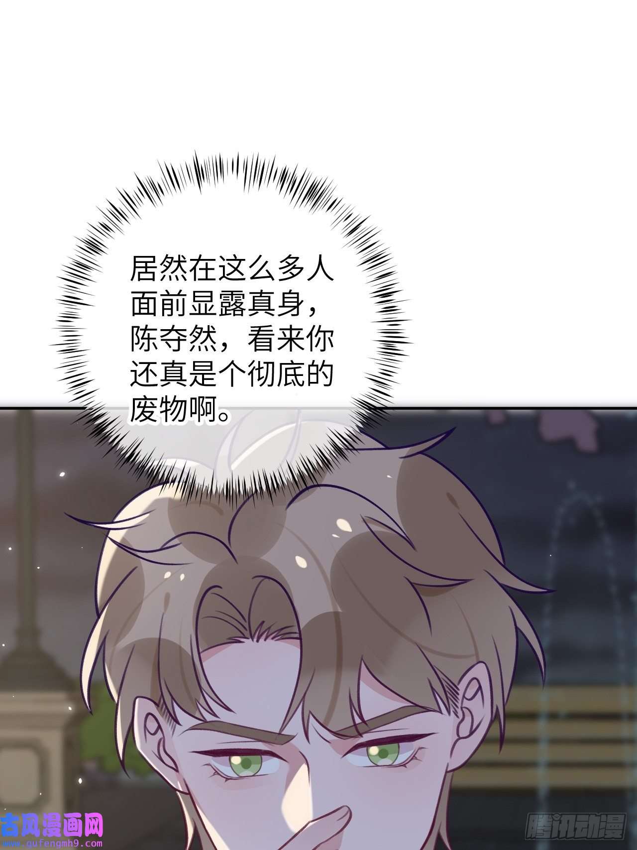 就咬一口，球球了第85话 要不翘班吧