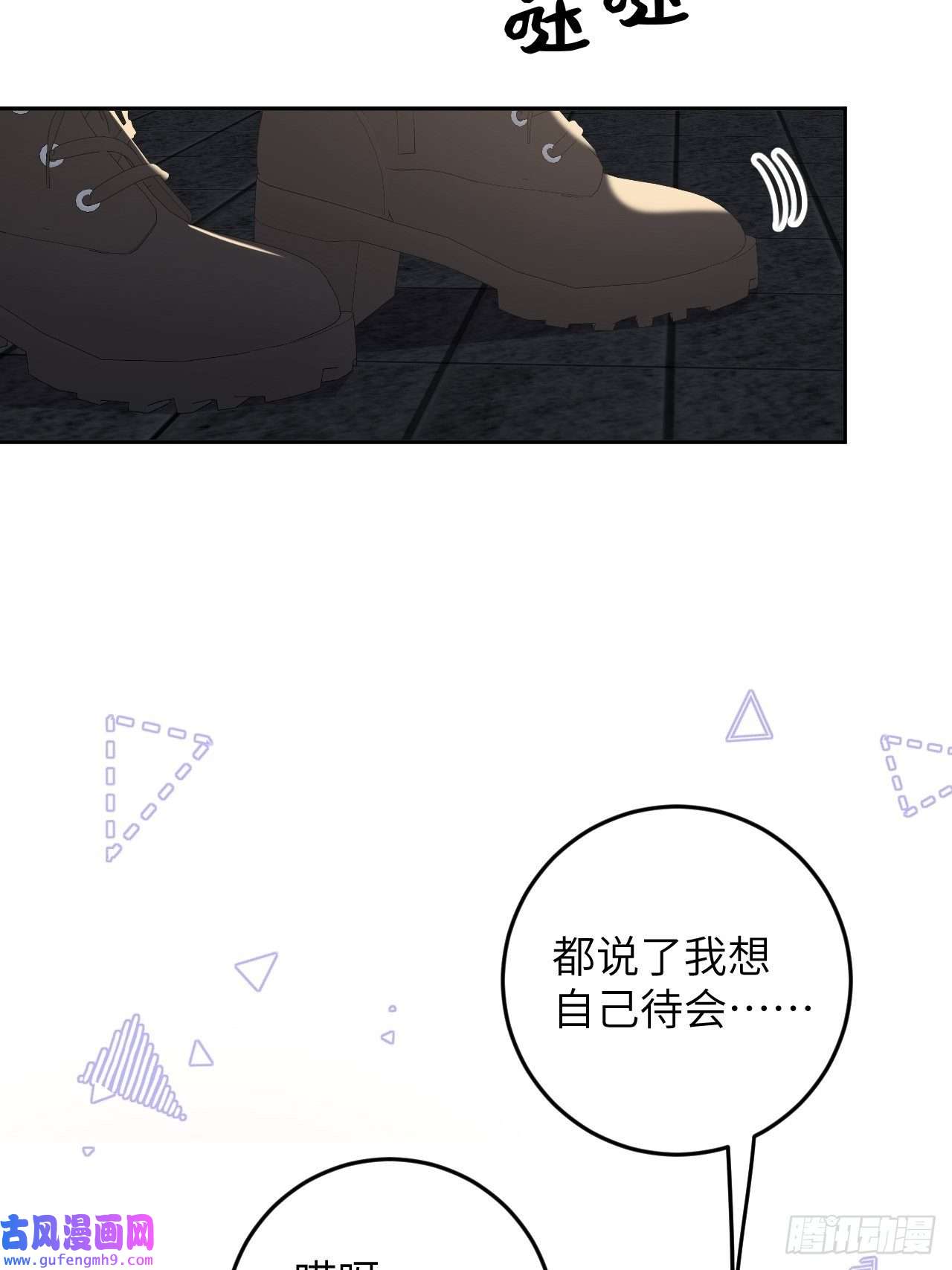 就咬一口，球球了第85话 要不翘班吧