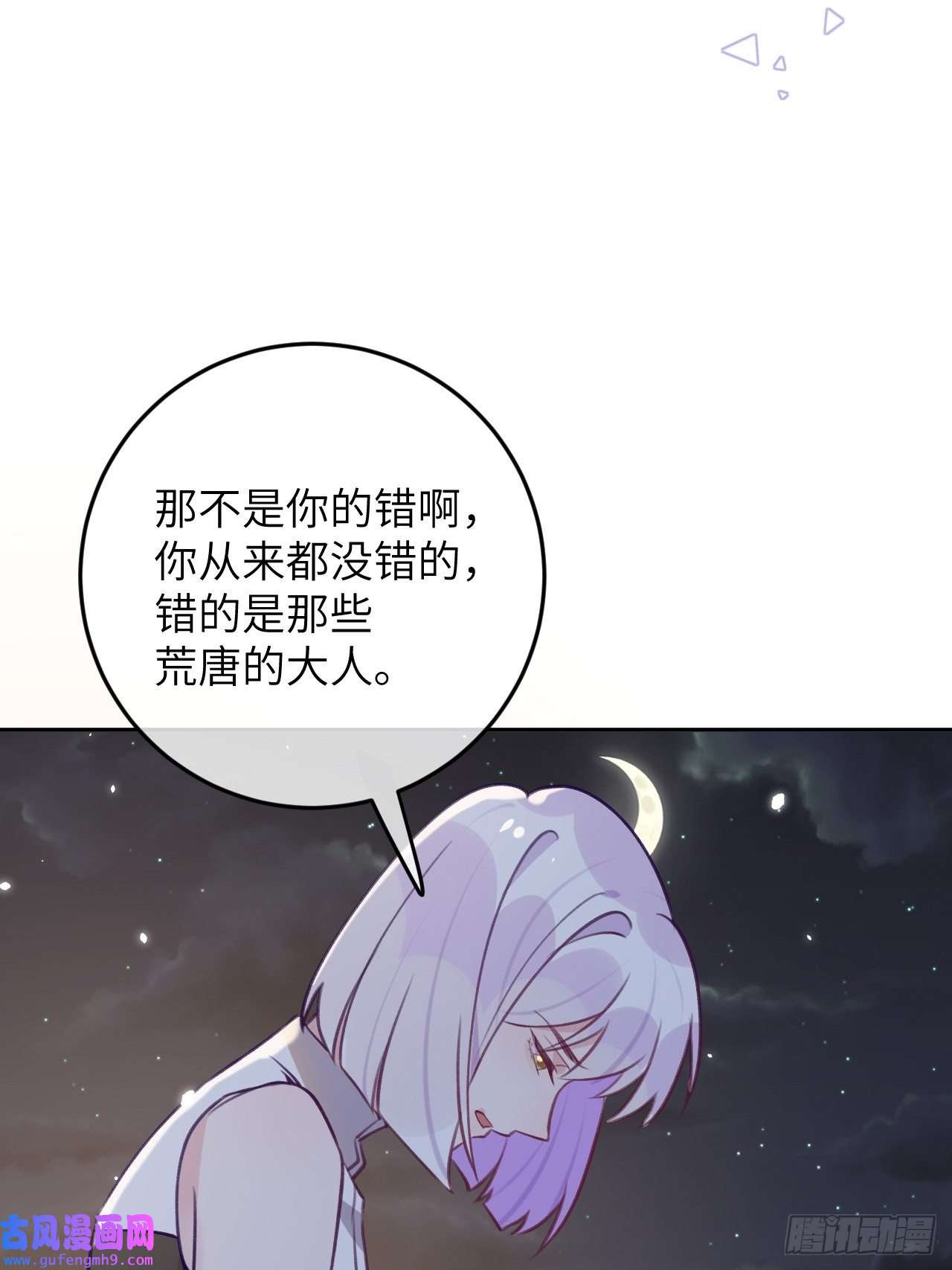 就咬一口，球球了第85话 要不翘班吧
