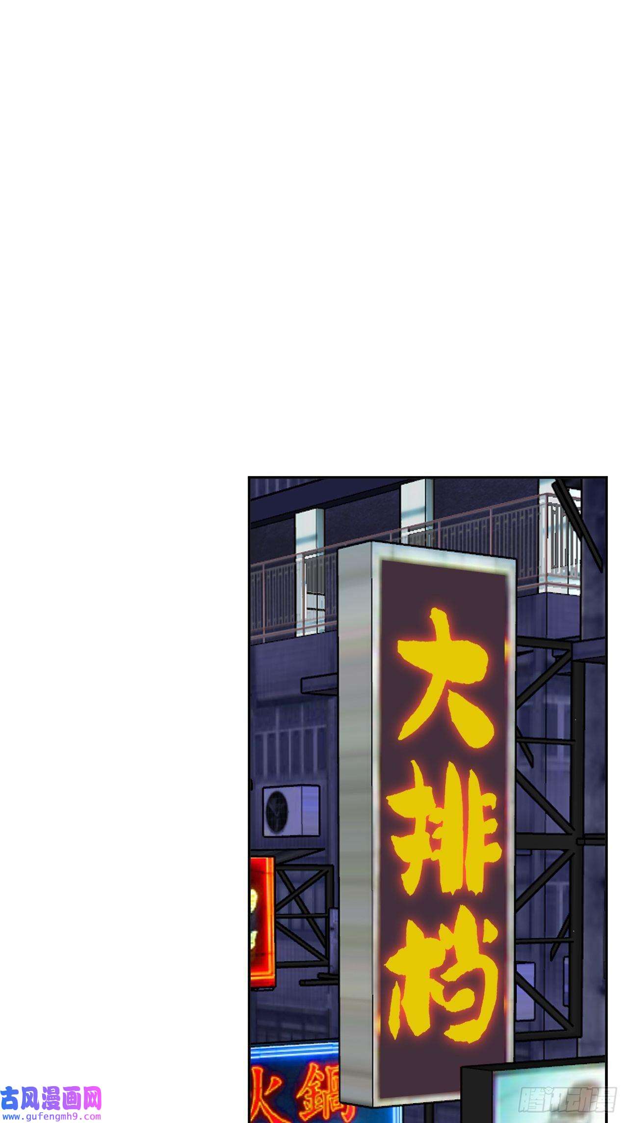 就咬一口，球球了第85话 要不翘班吧