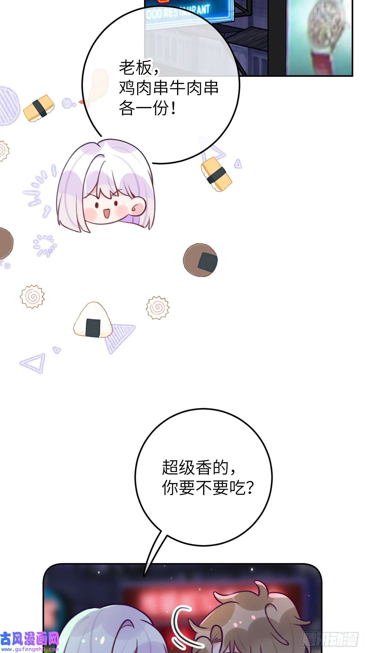 就咬一口，球球了第85话 要不翘班吧