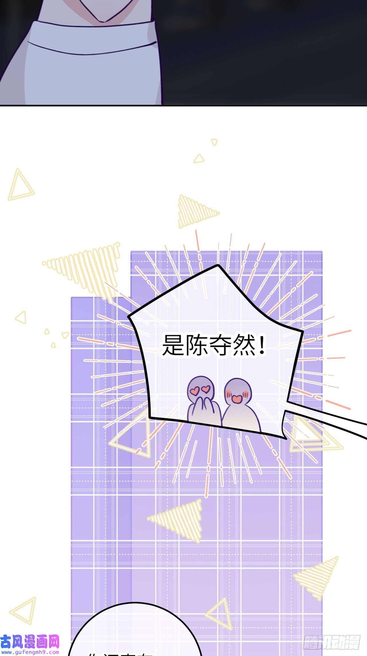 就咬一口，球球了第85话 要不翘班吧