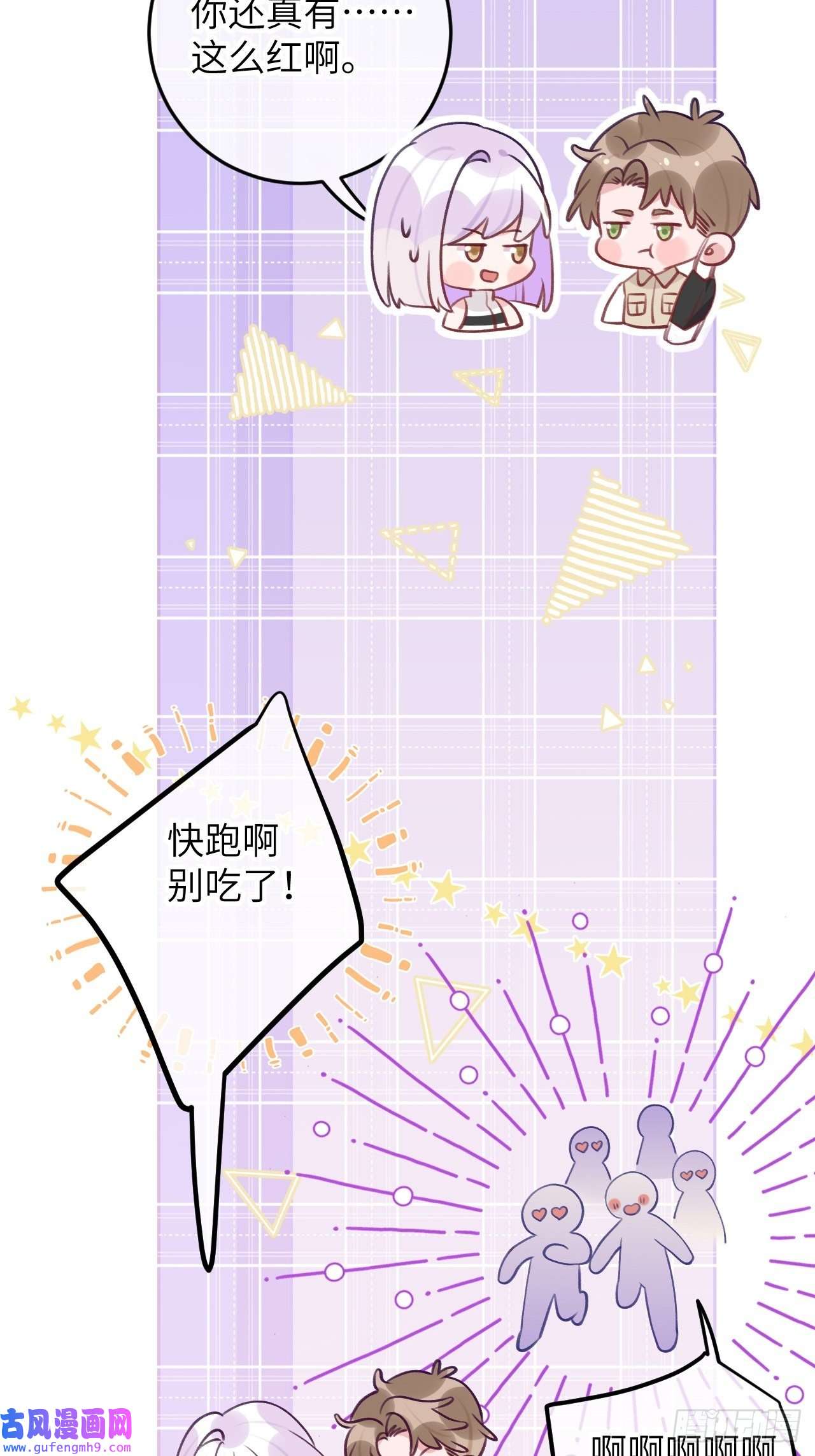 就咬一口，球球了第85话 要不翘班吧