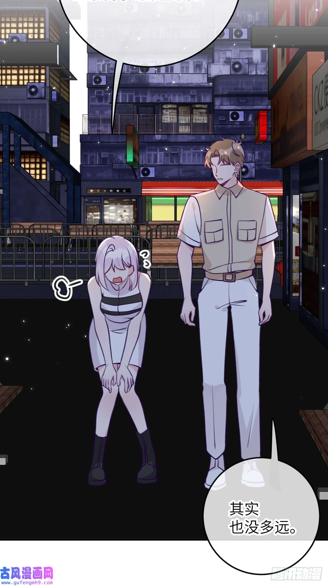 就咬一口，球球了第85话 要不翘班吧