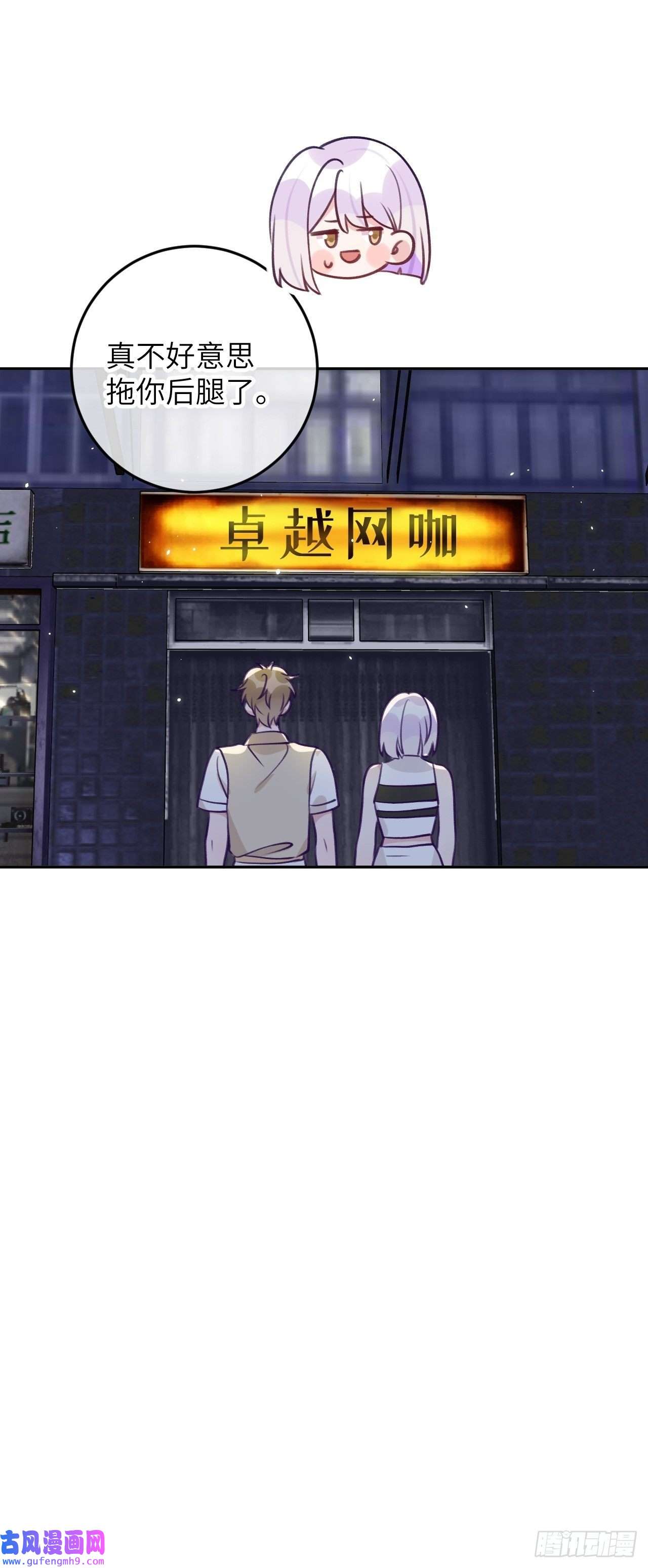 就咬一口，球球了第85话 要不翘班吧