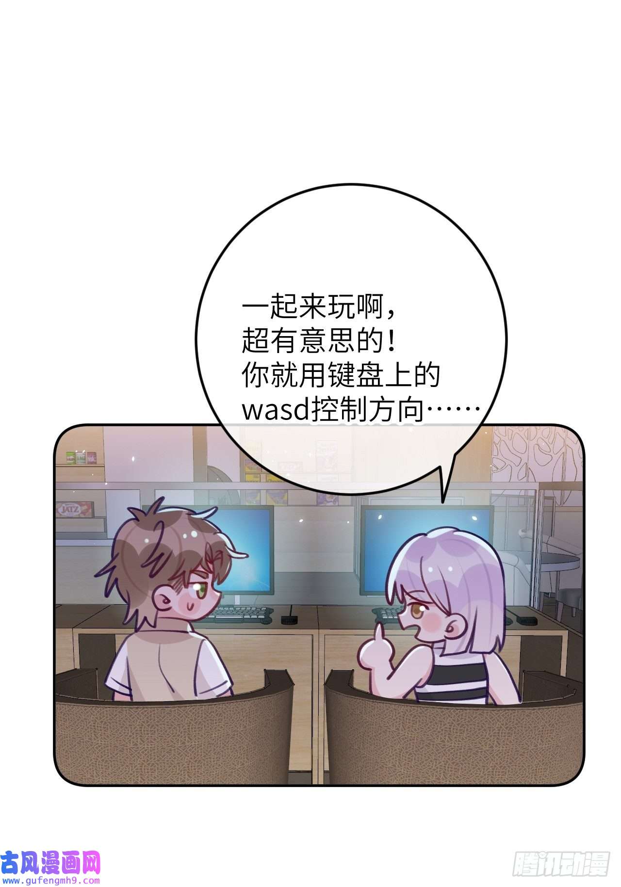 就咬一口，球球了第85话 要不翘班吧