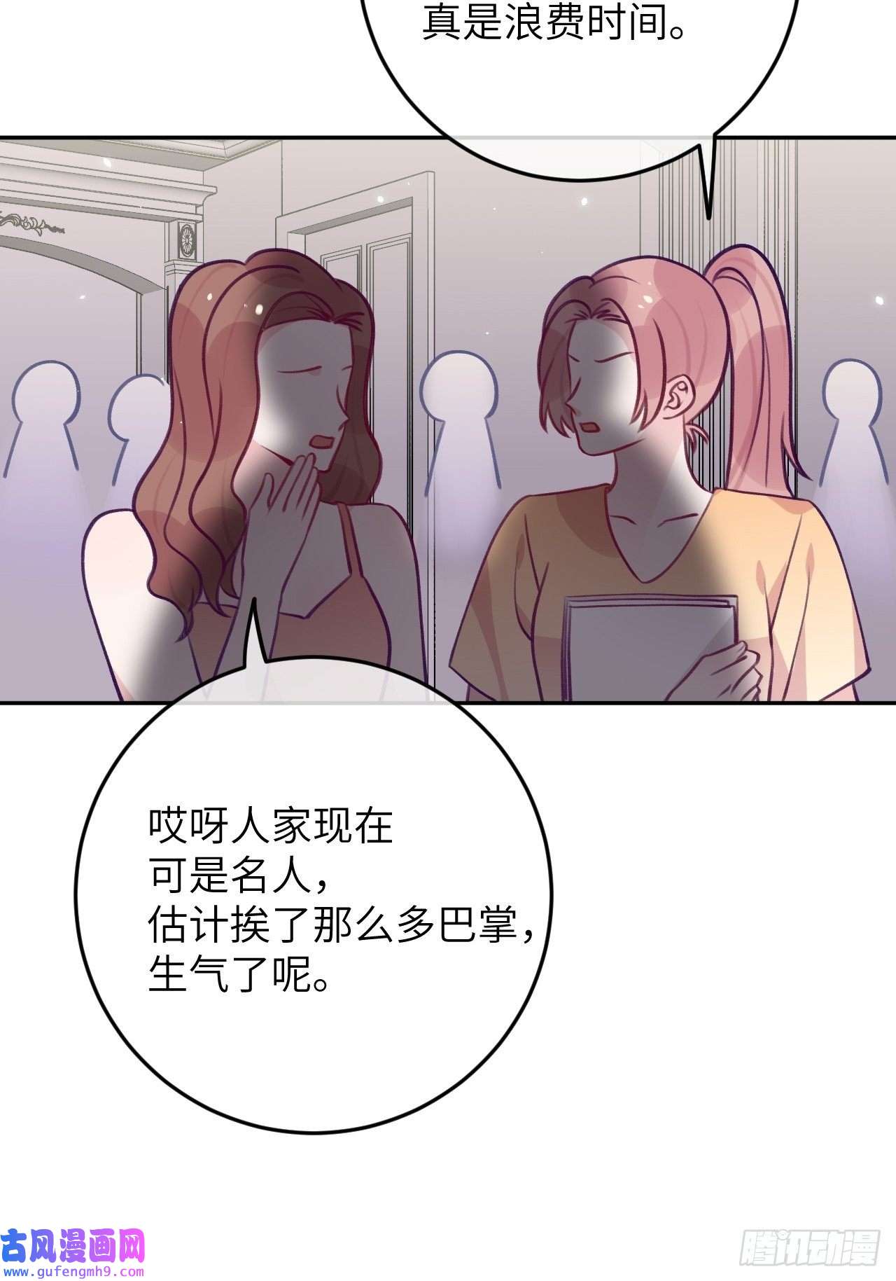 就咬一口，球球了第85话 要不翘班吧