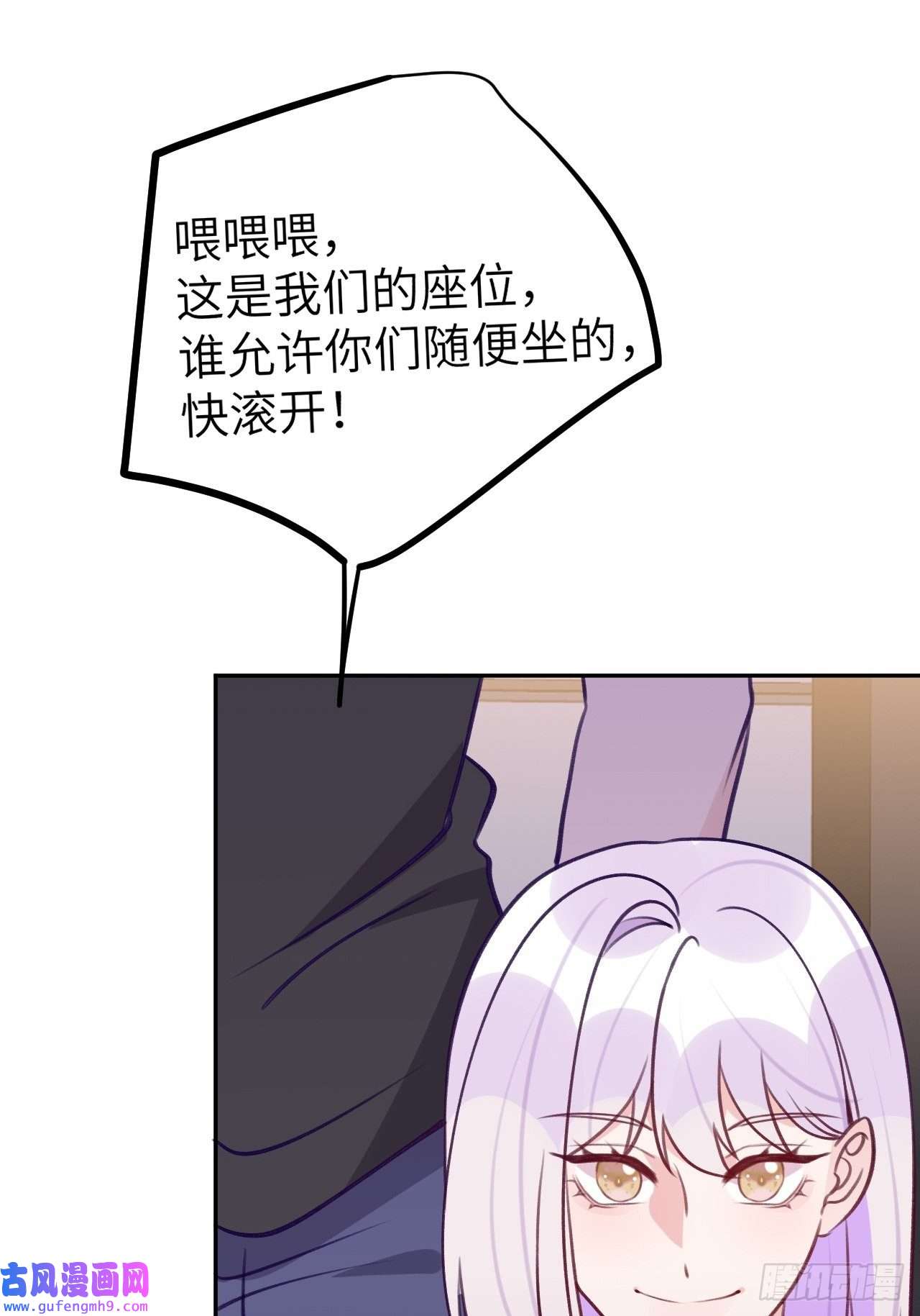 就咬一口，球球了第85话 要不翘班吧